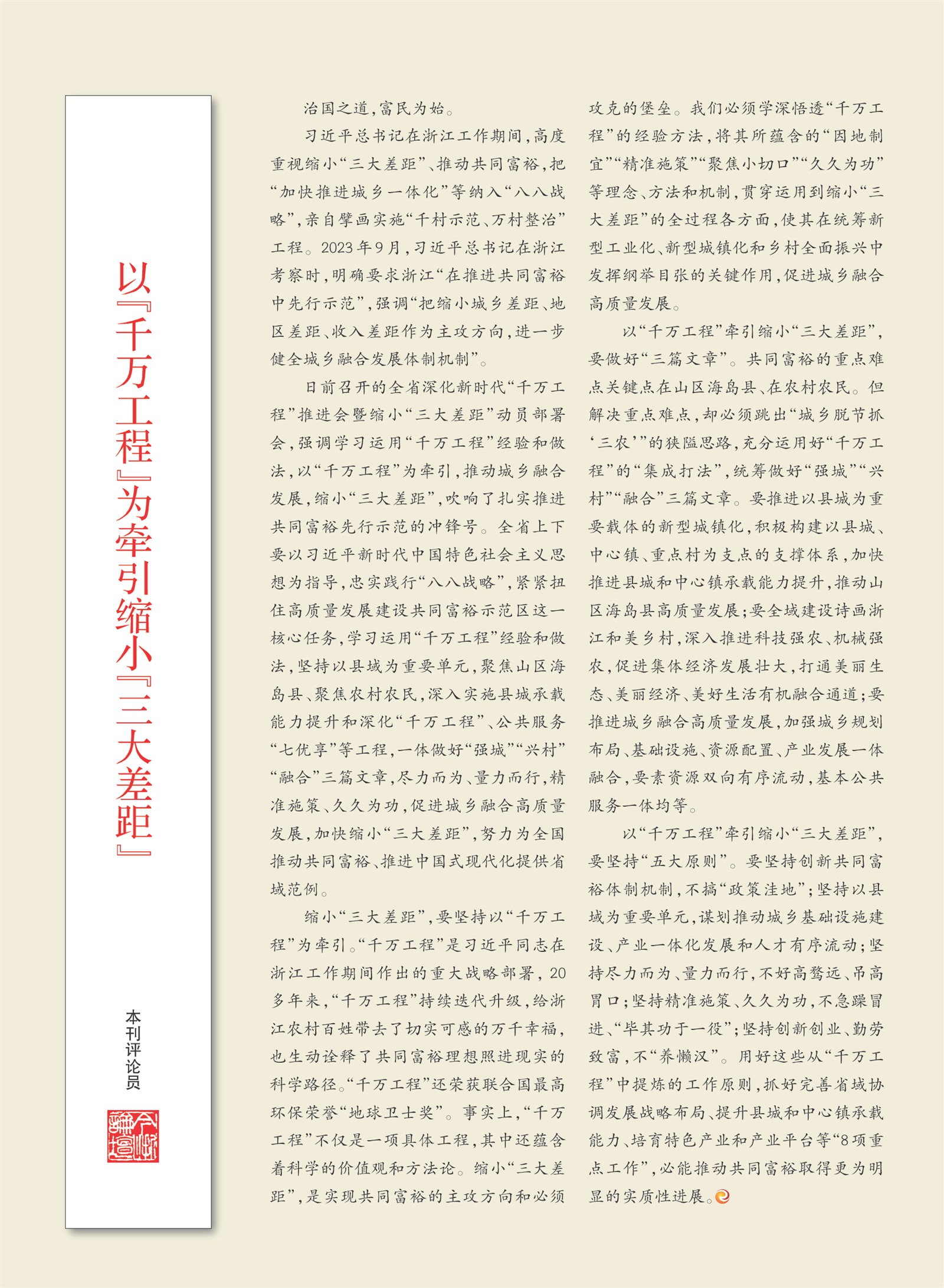 㽭Page 3