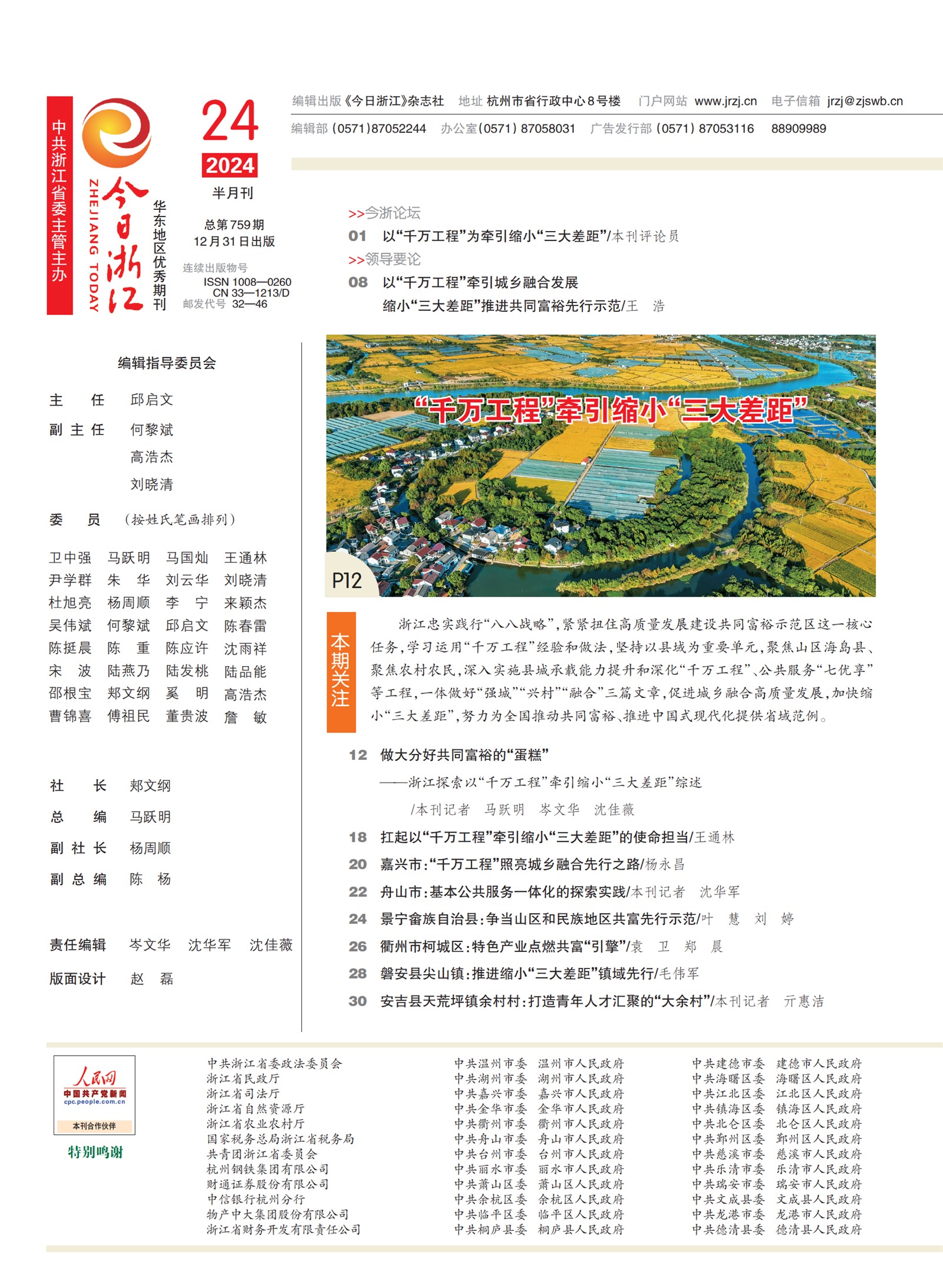 㽭Page 4
