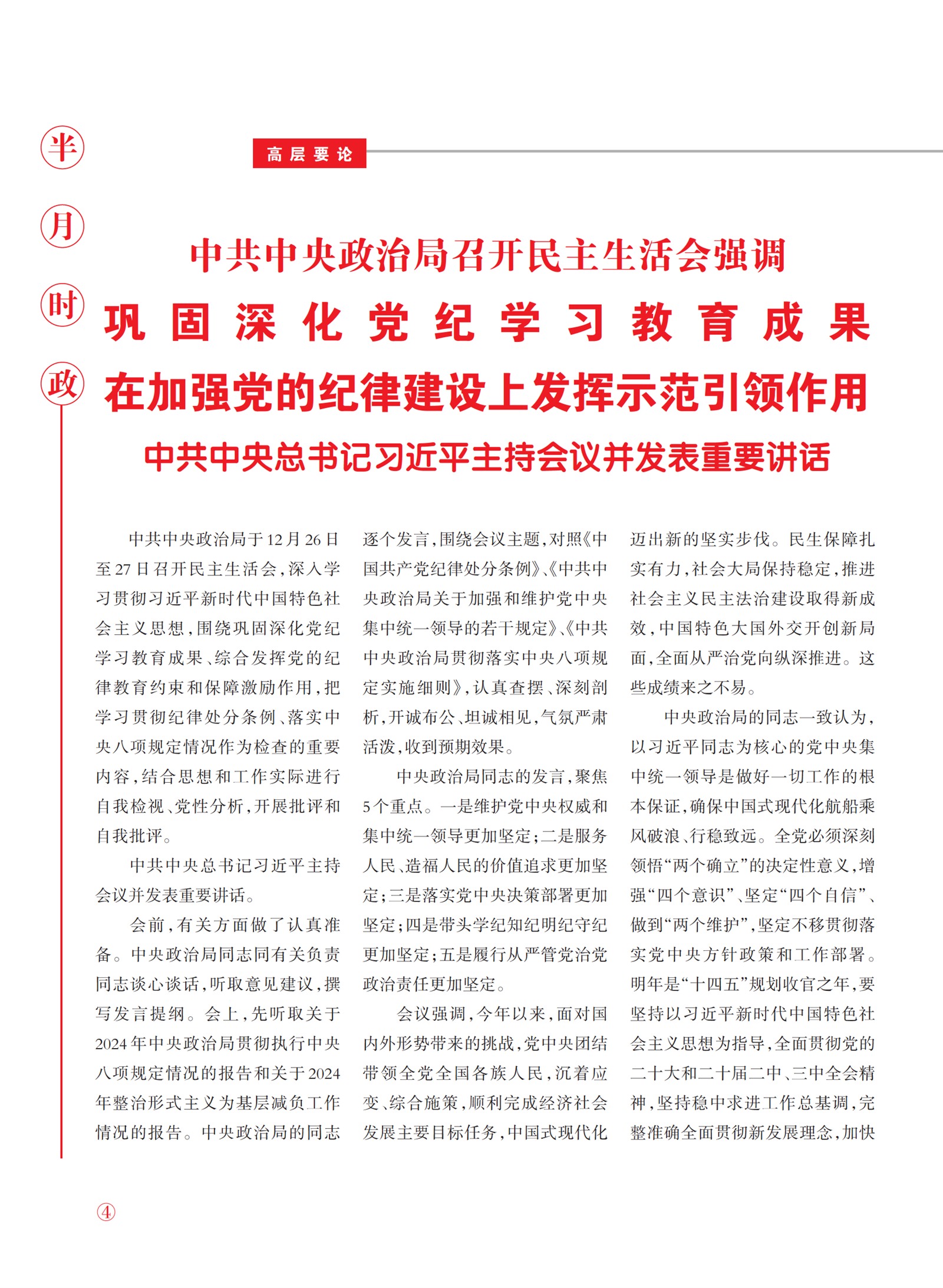 㽭Page 6