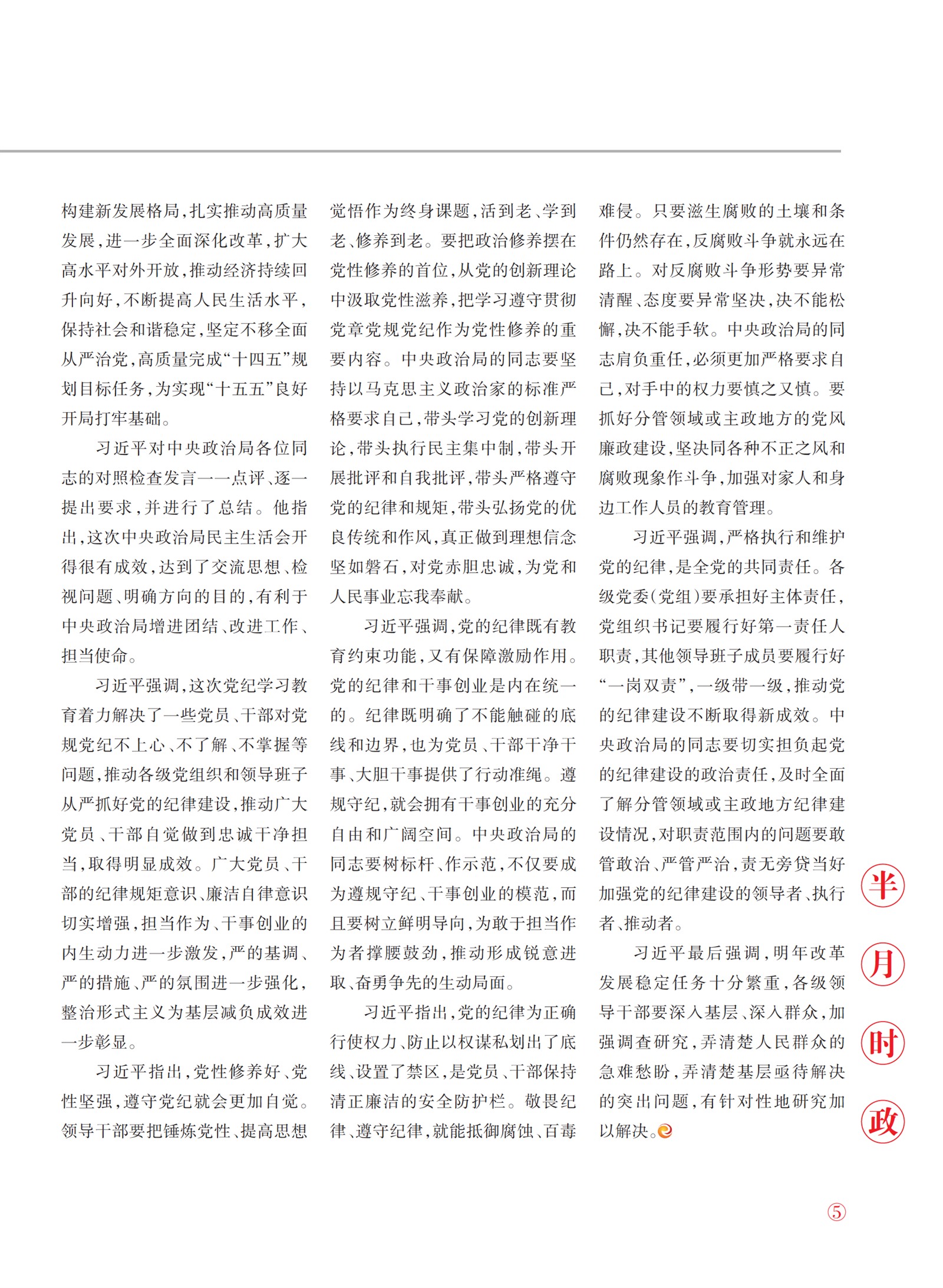 㽭Page 7
