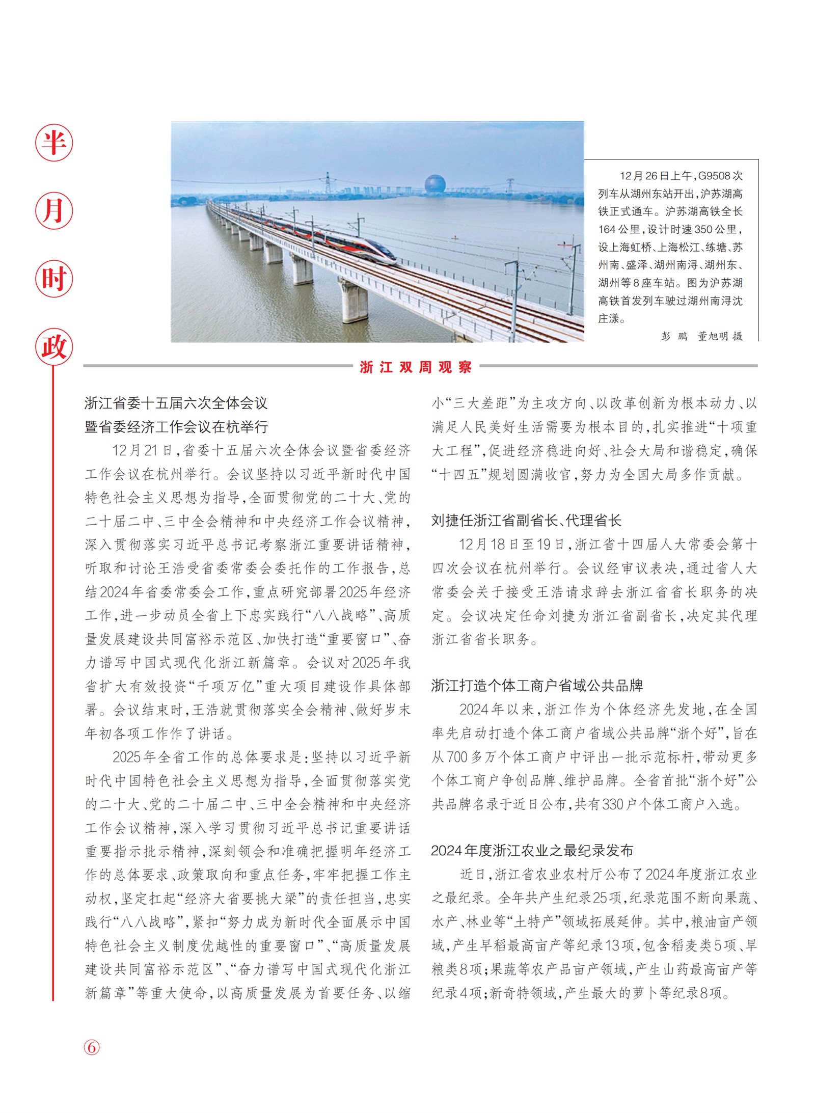 㽭Page 8