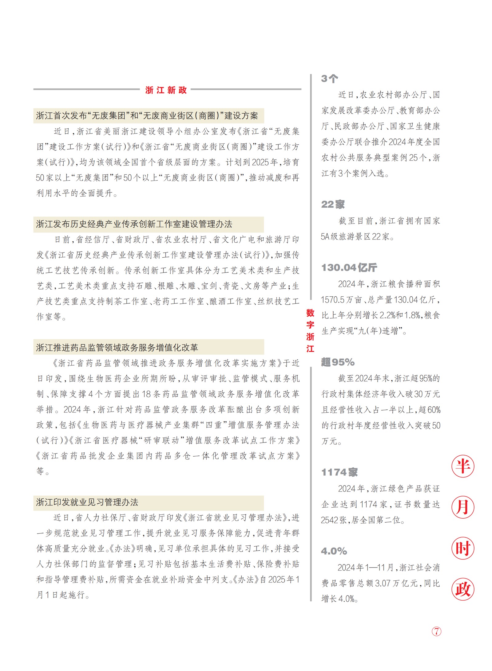㽭Page 9