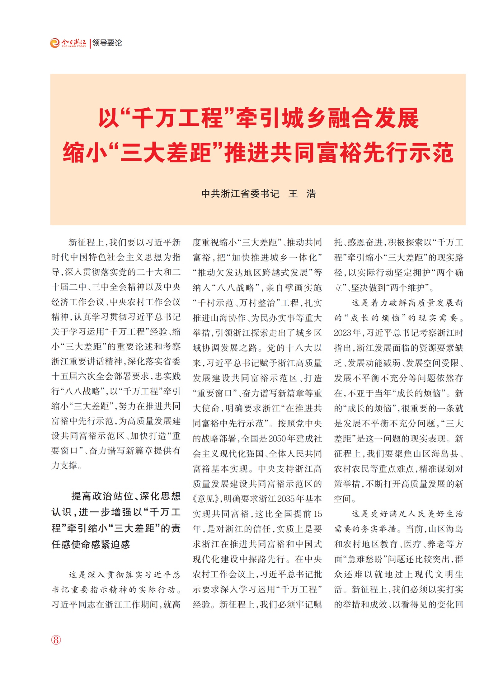 㽭Page 10