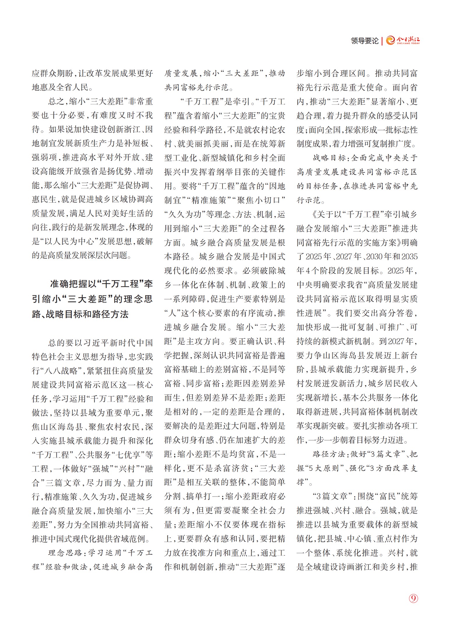 㽭Page 11