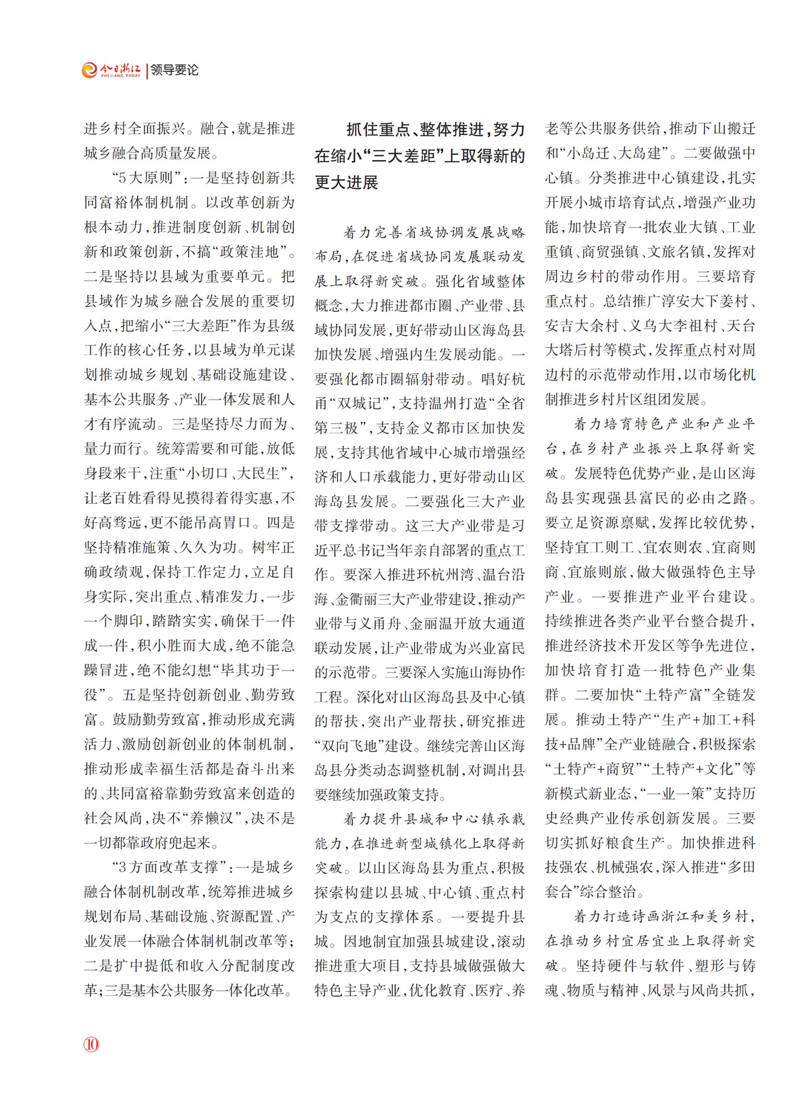 㽭Page 12
