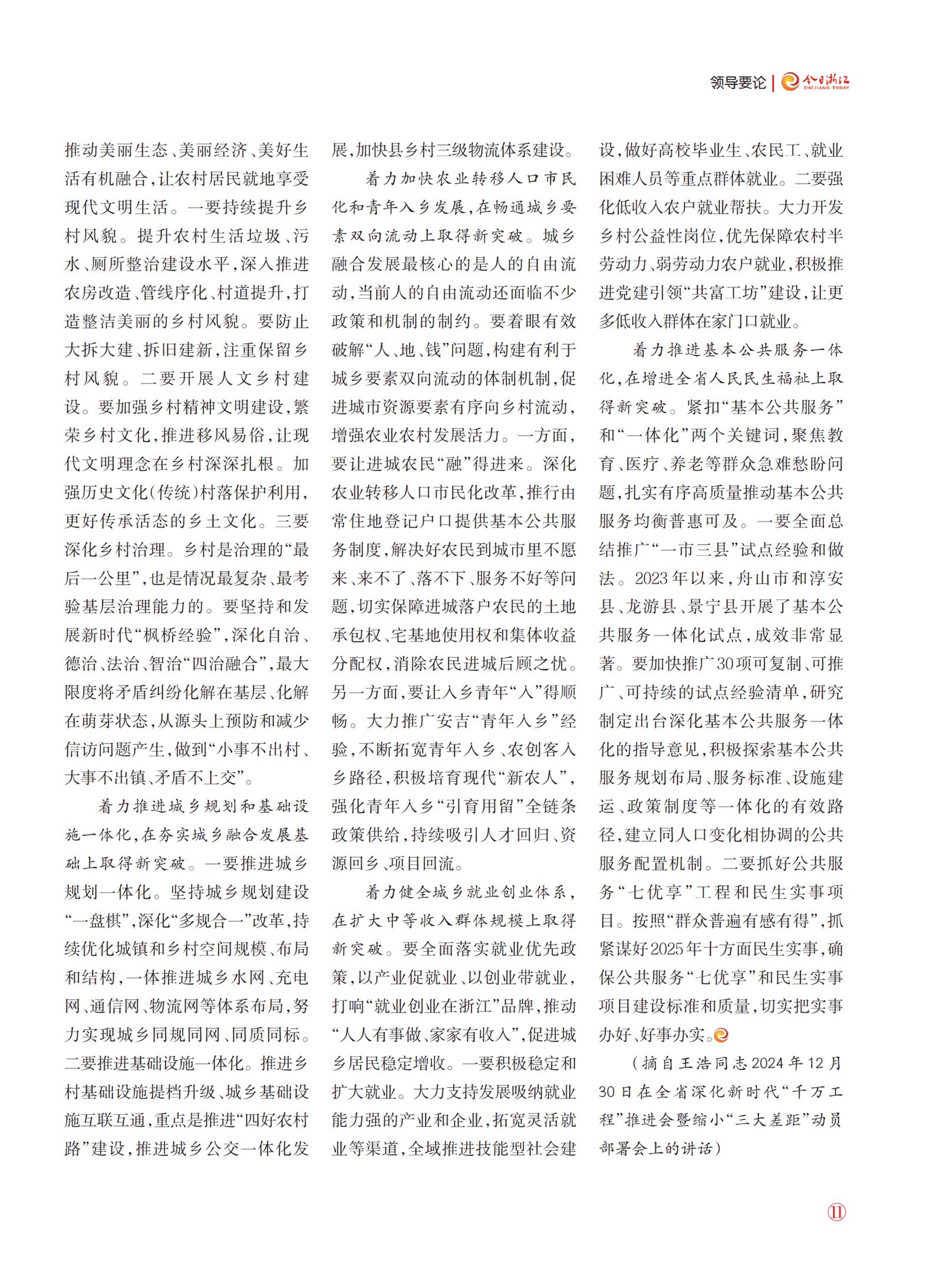 㽭Page 13