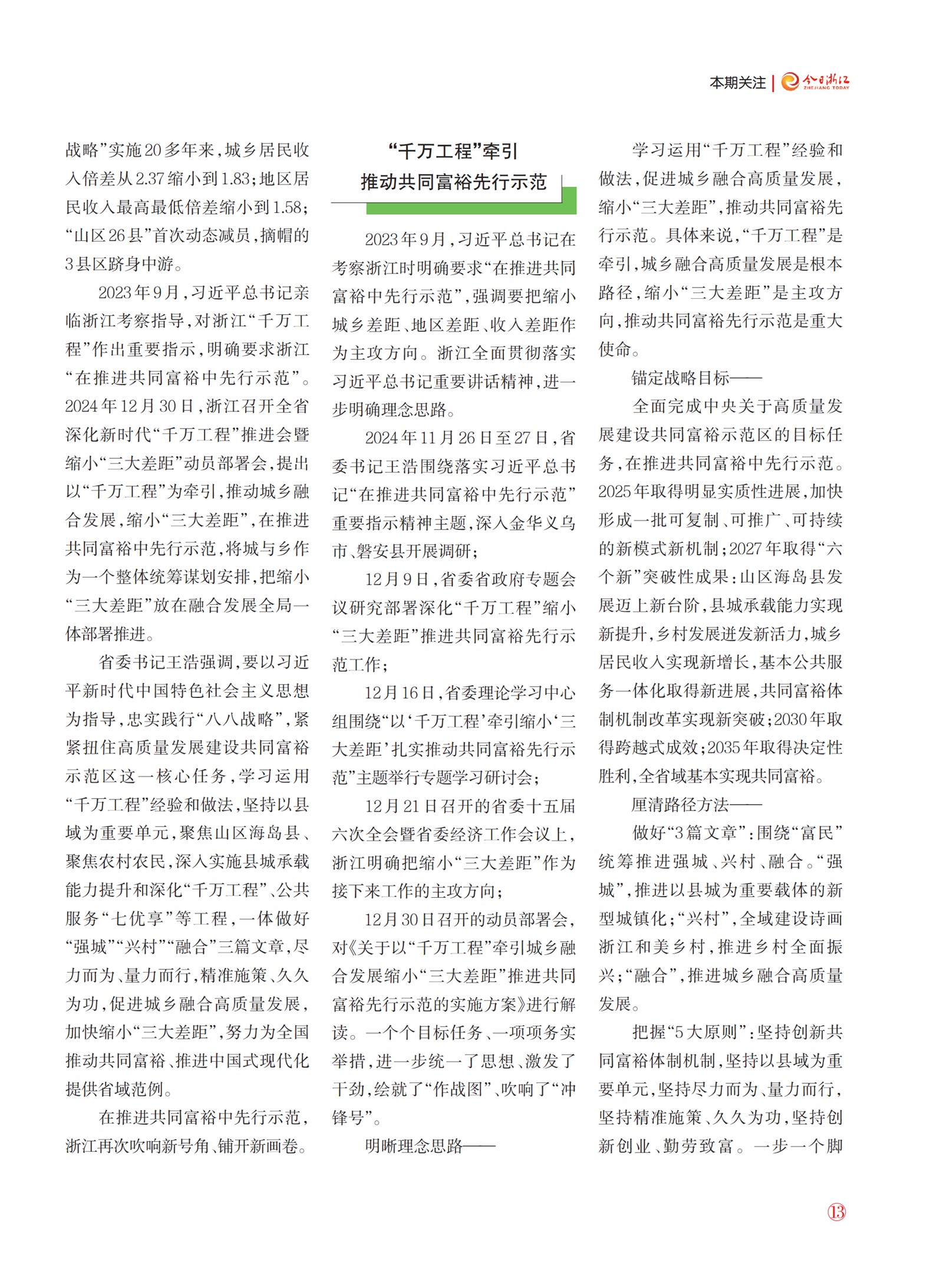㽭Page 15