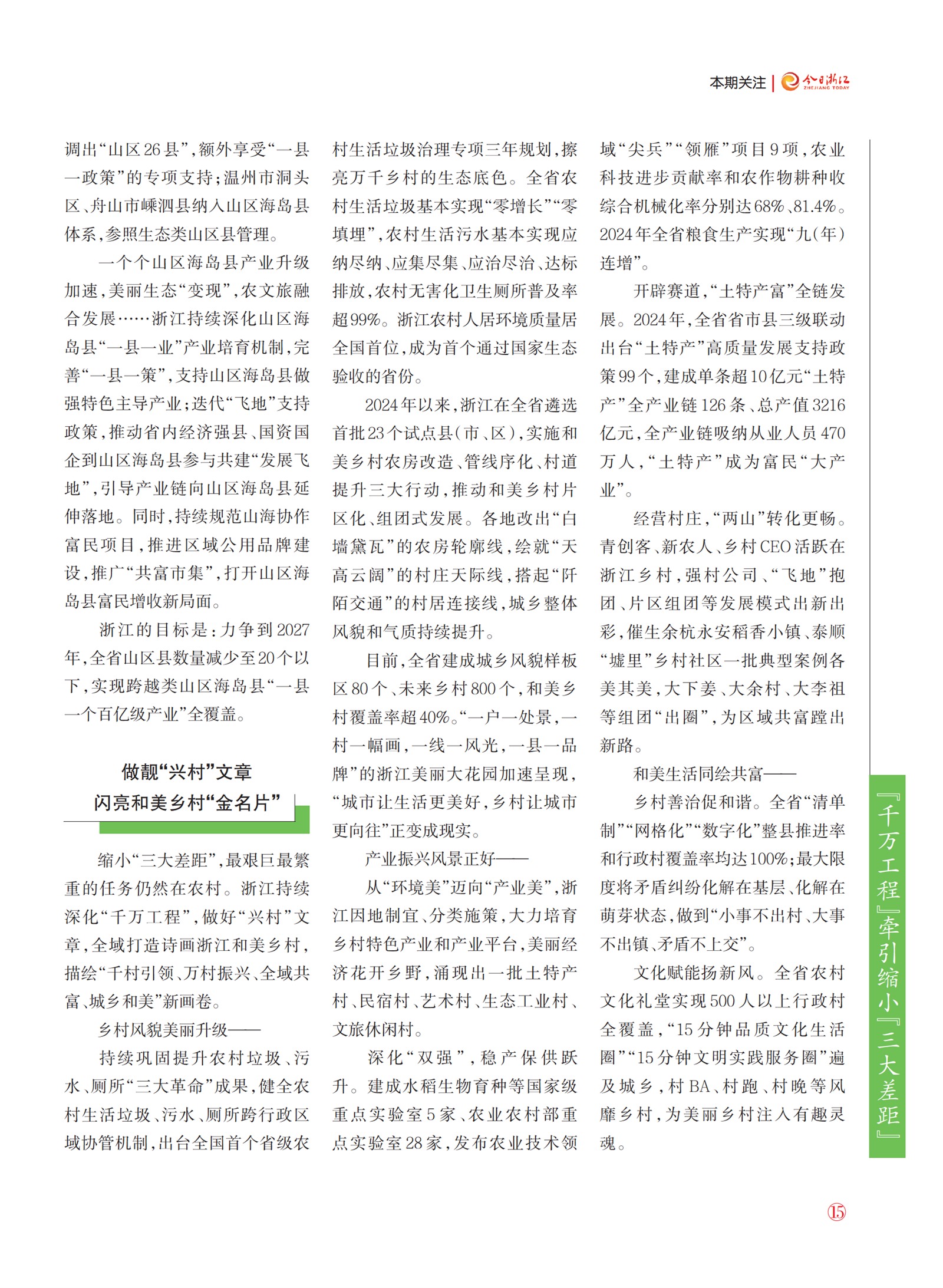 㽭Page 17