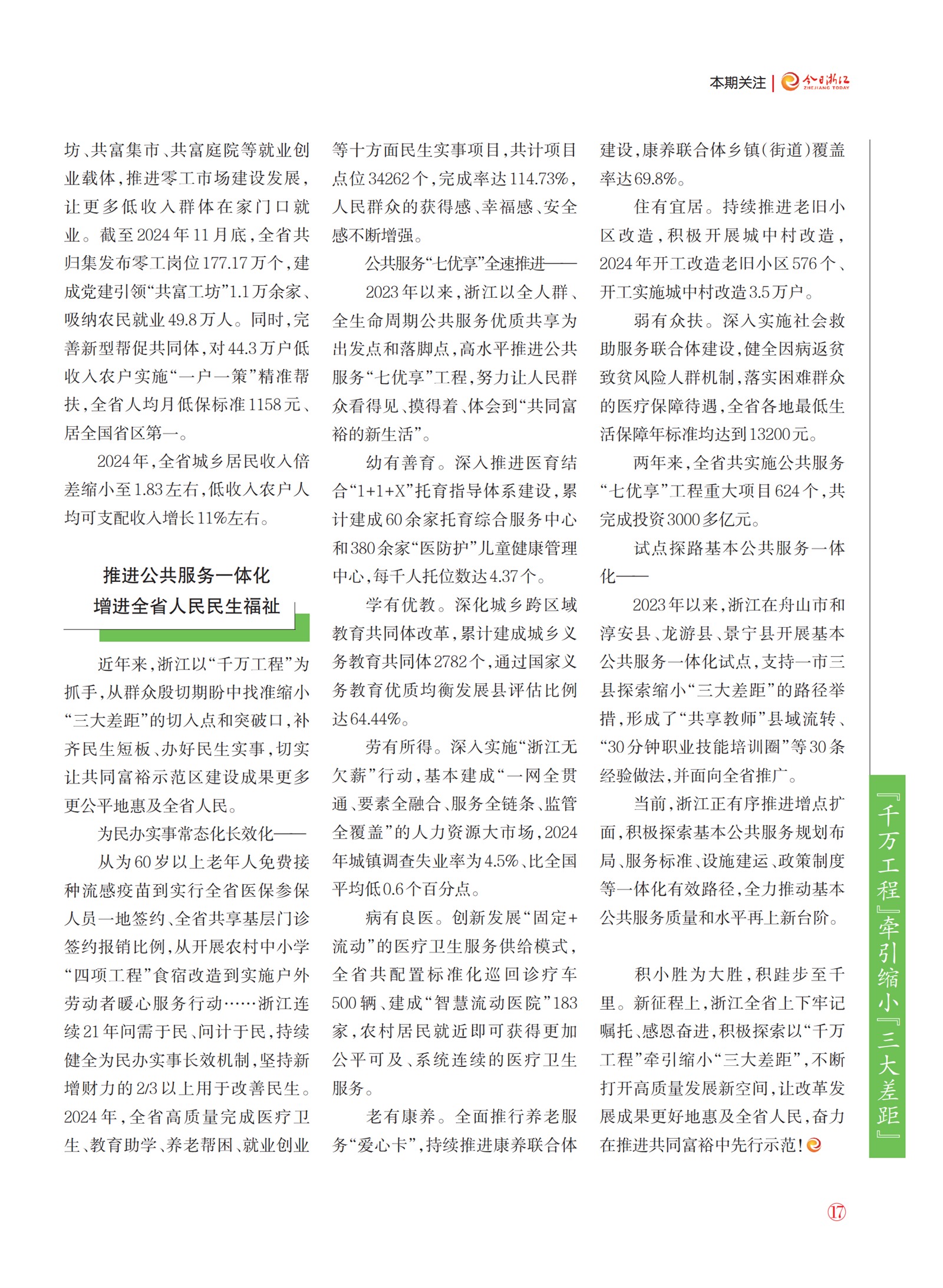 㽭Page 19