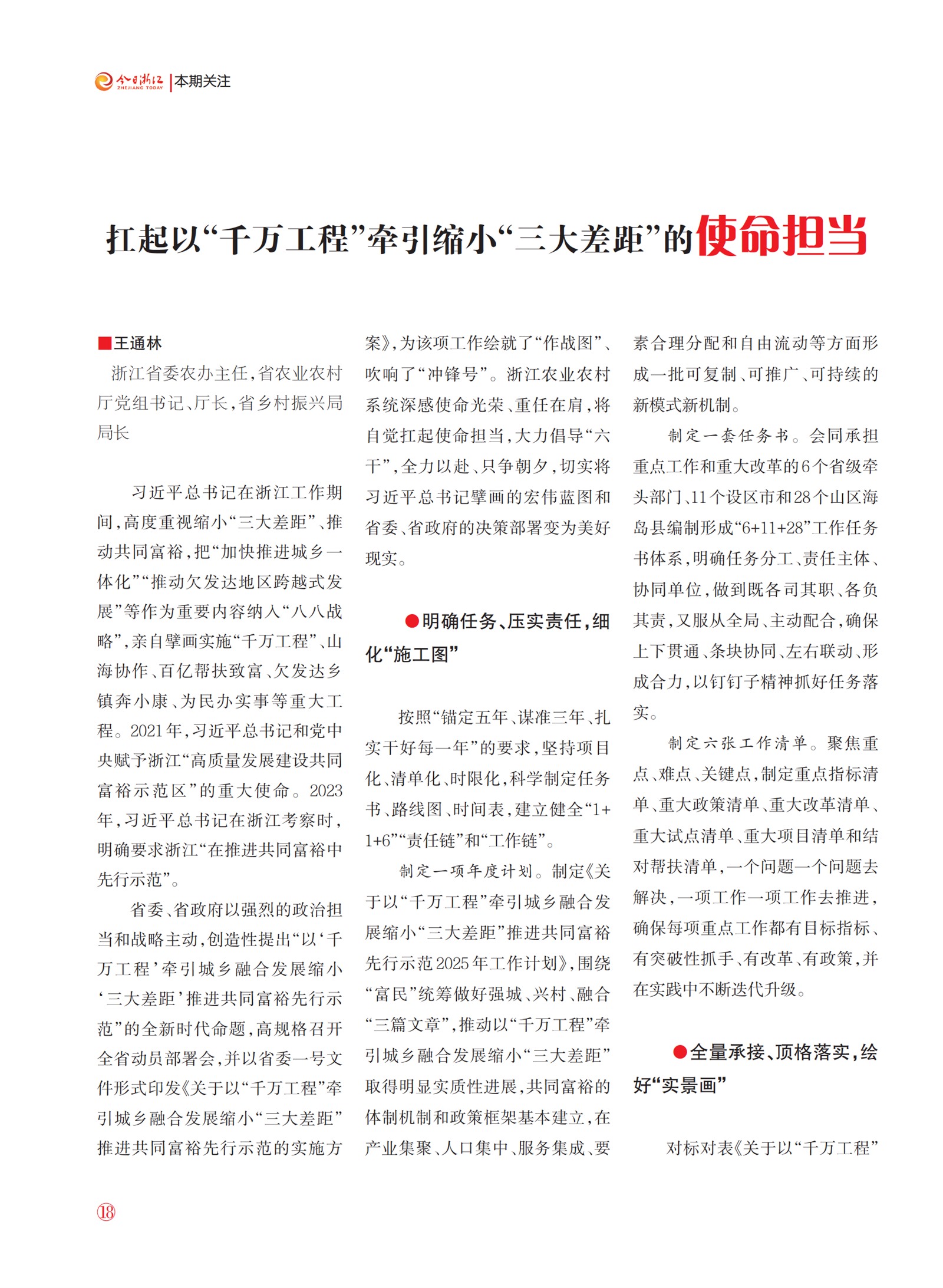 㽭Page 20