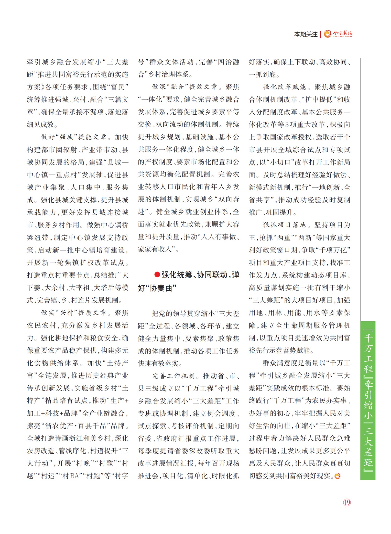 㽭Page 21