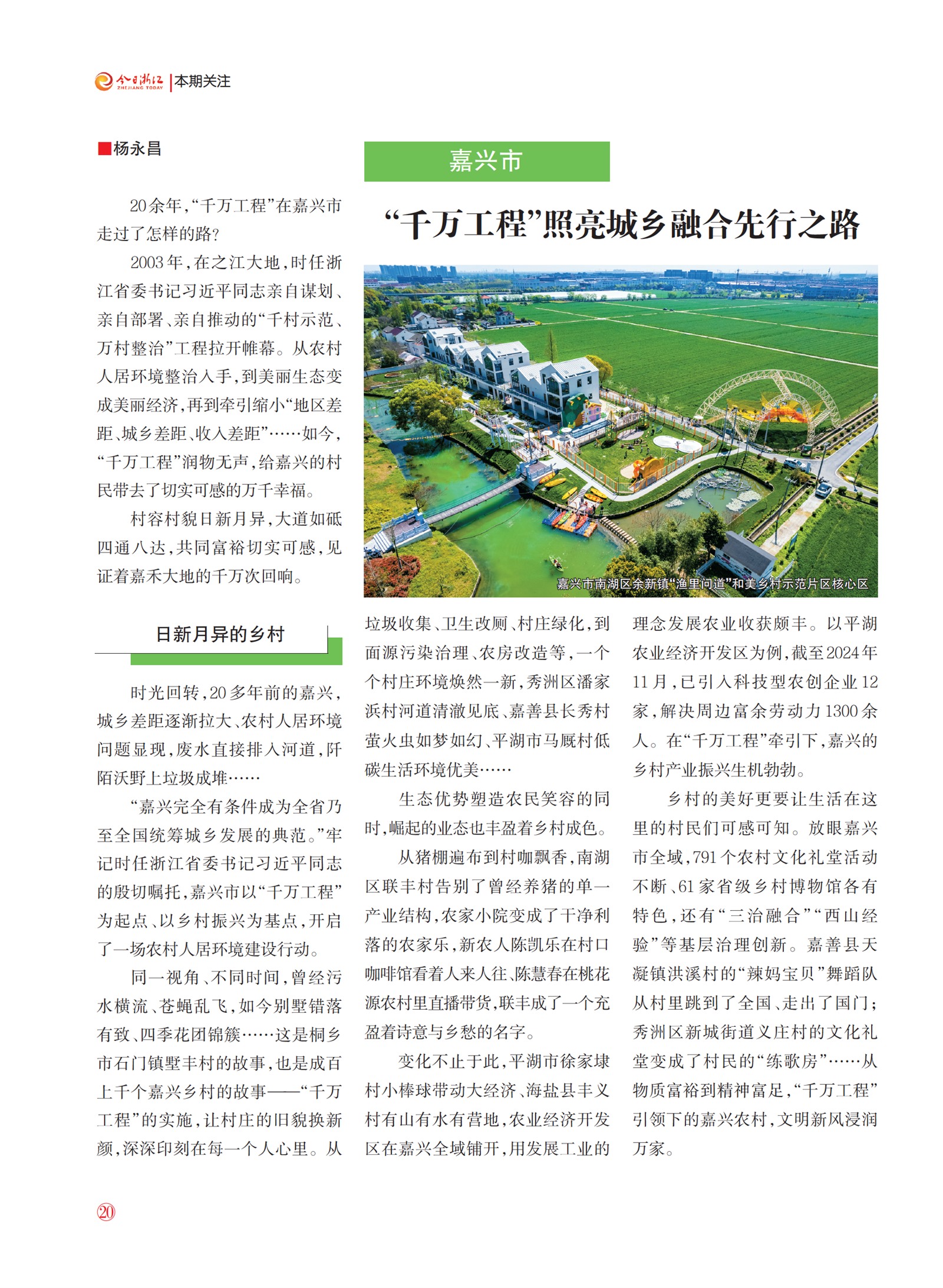 㽭Page 22