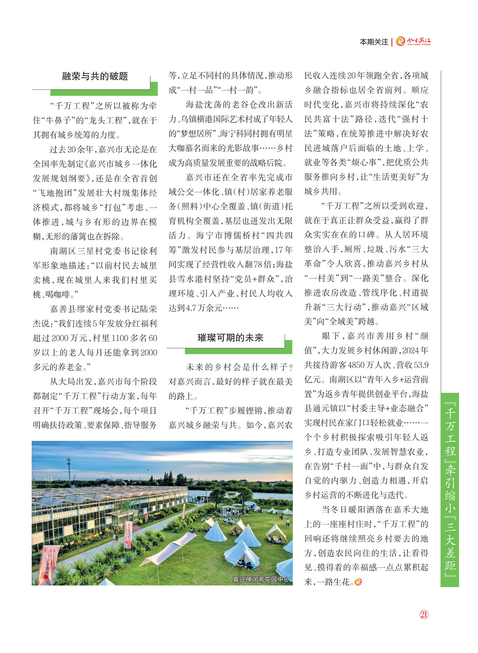 㽭Page 23