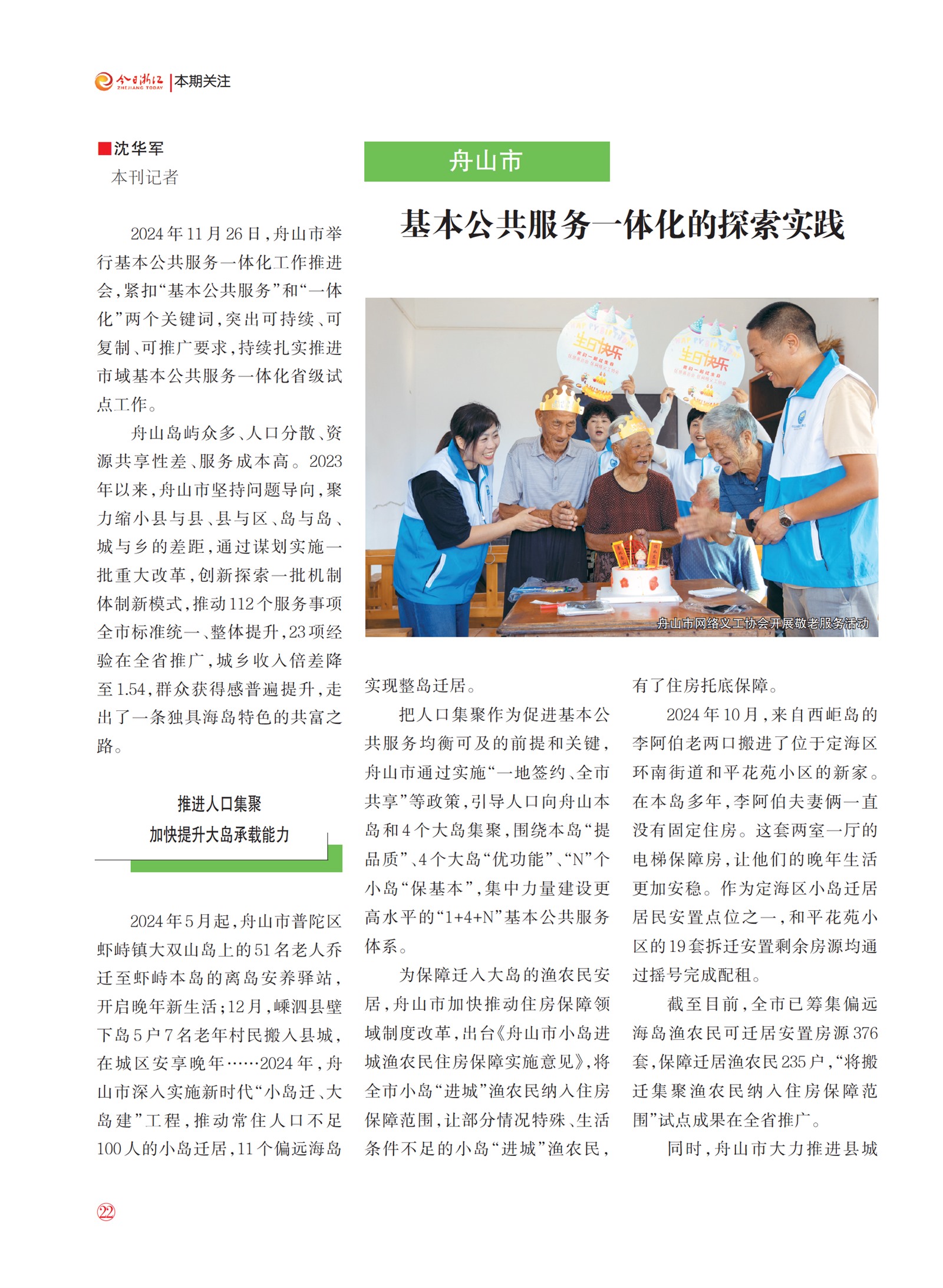 㽭Page 24