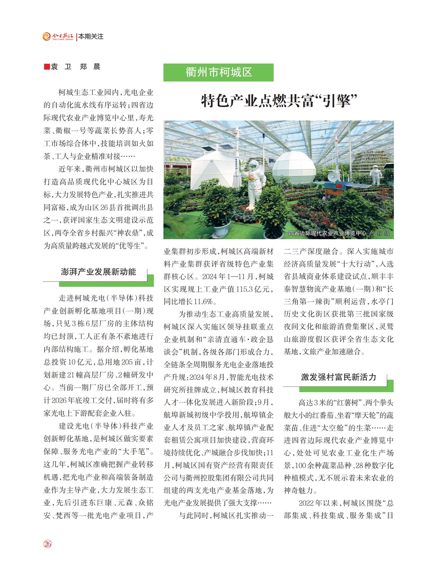 㽭Page 28