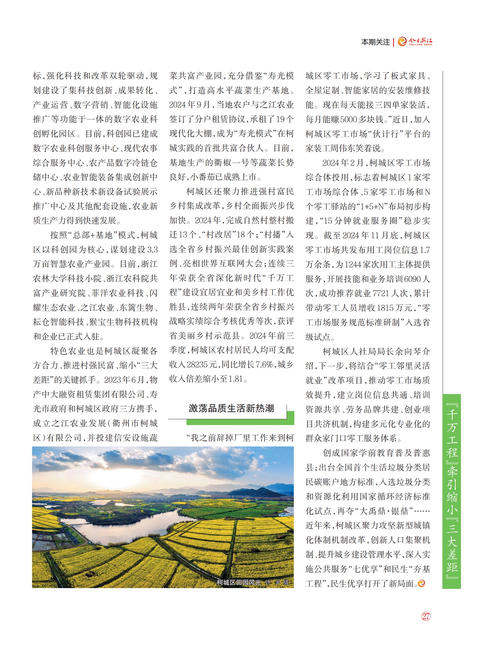 㽭Page 29