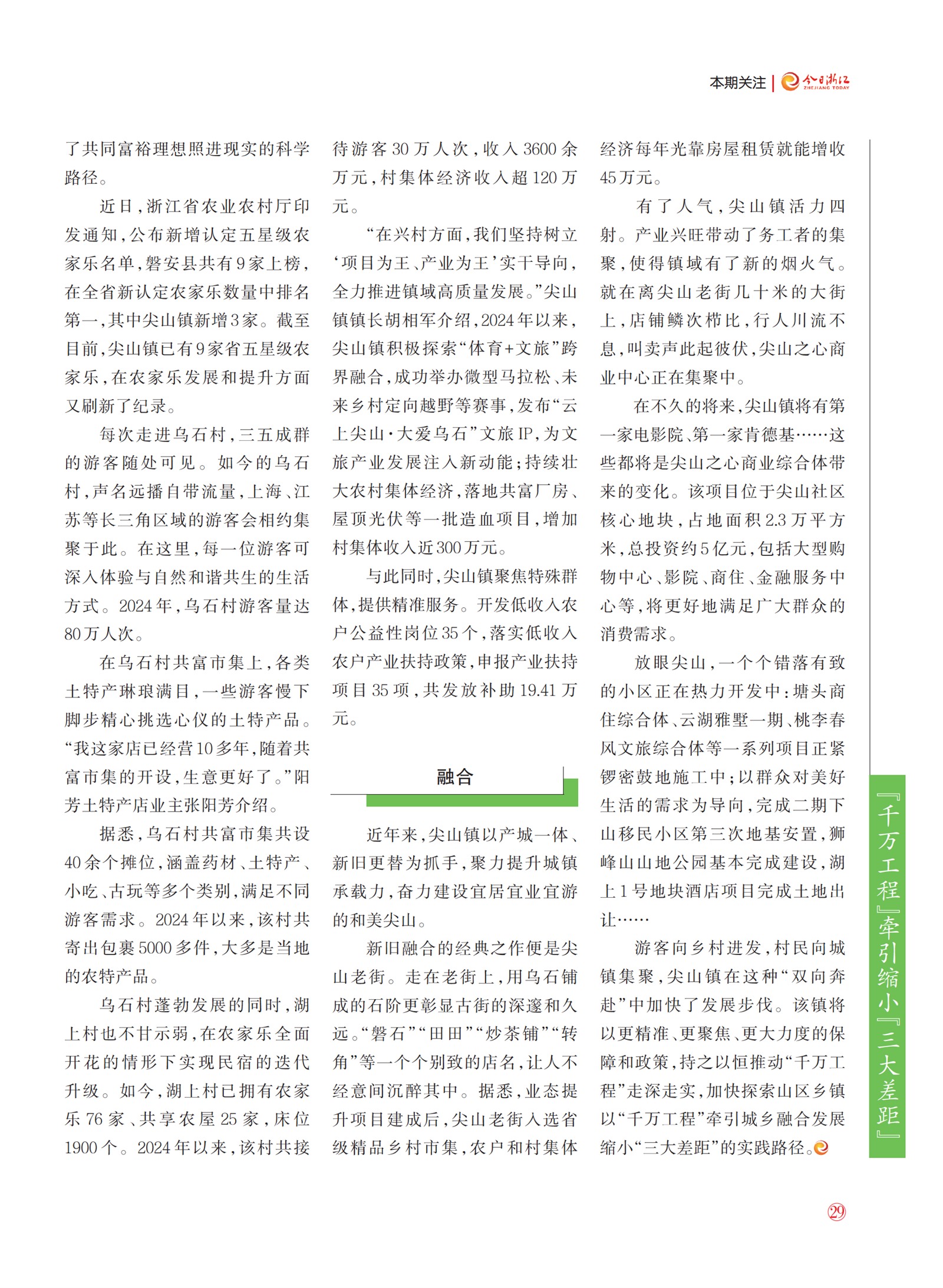 㽭Page 31