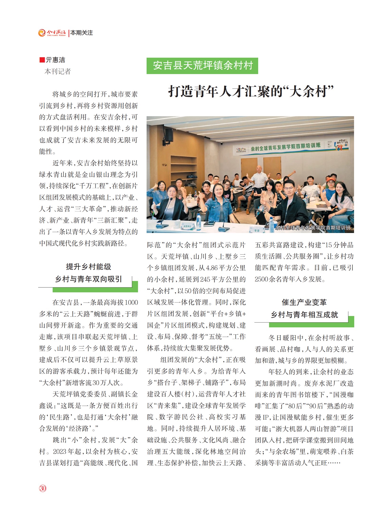 㽭Page 32