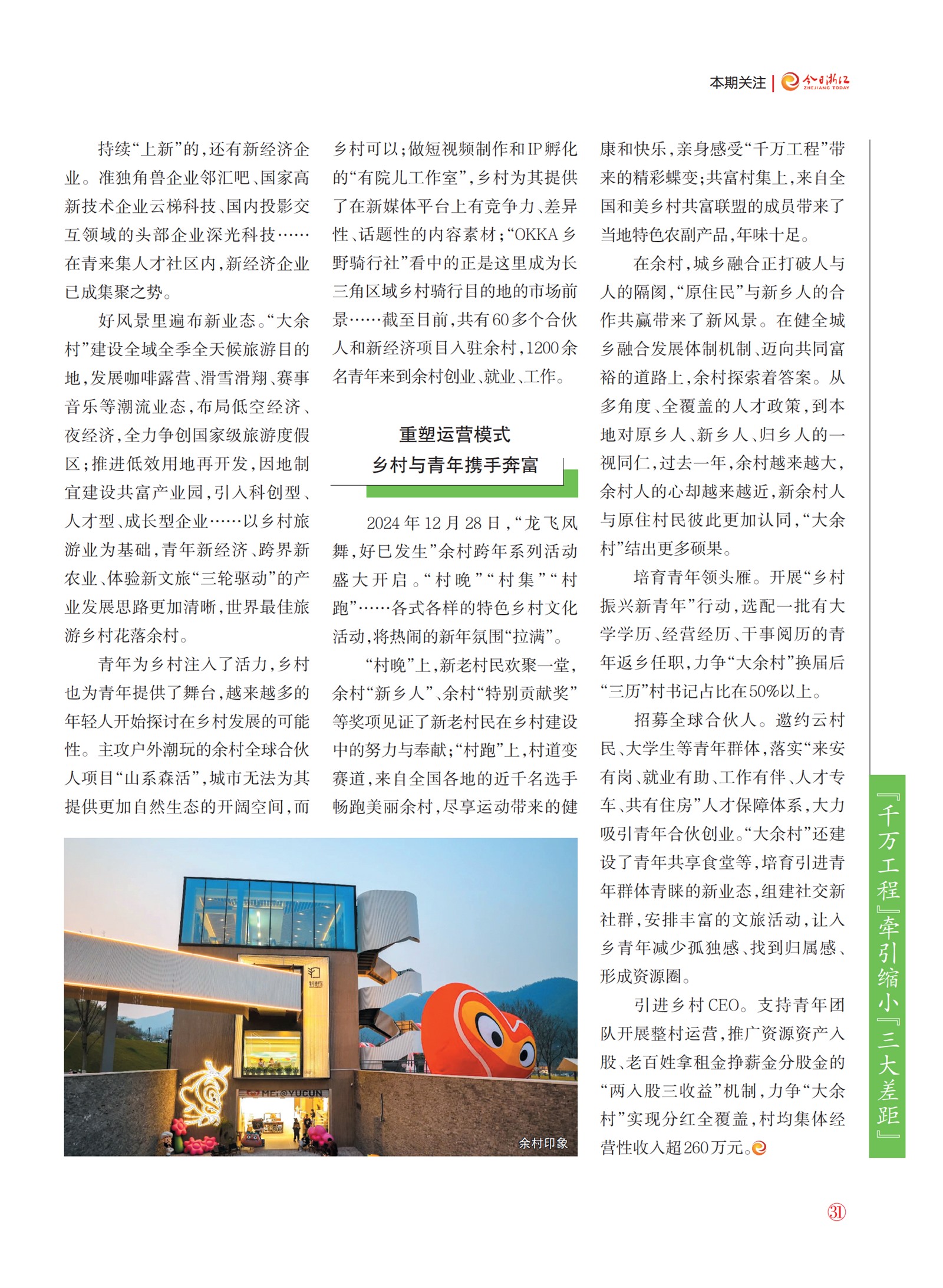㽭Page 33