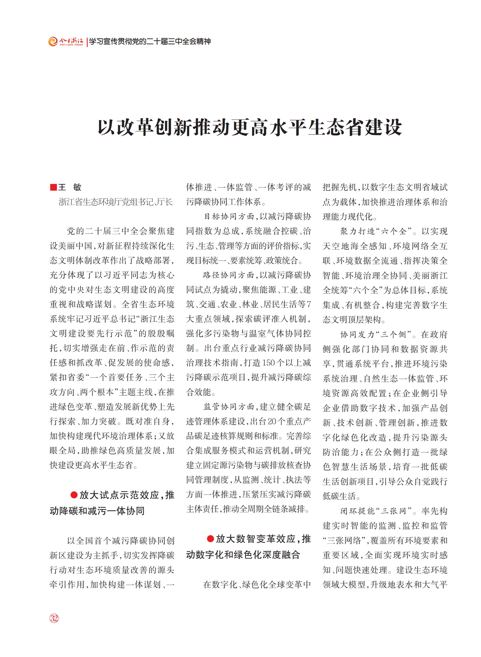 㽭Page 34