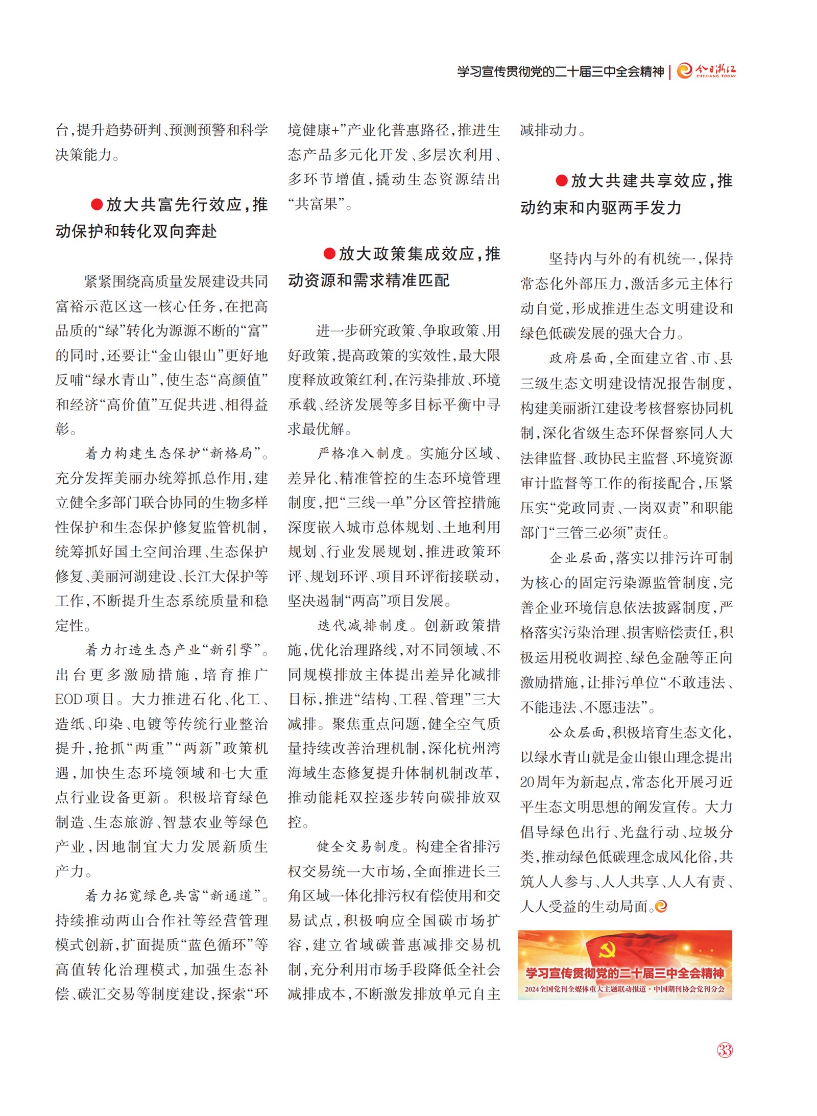 㽭Page 35