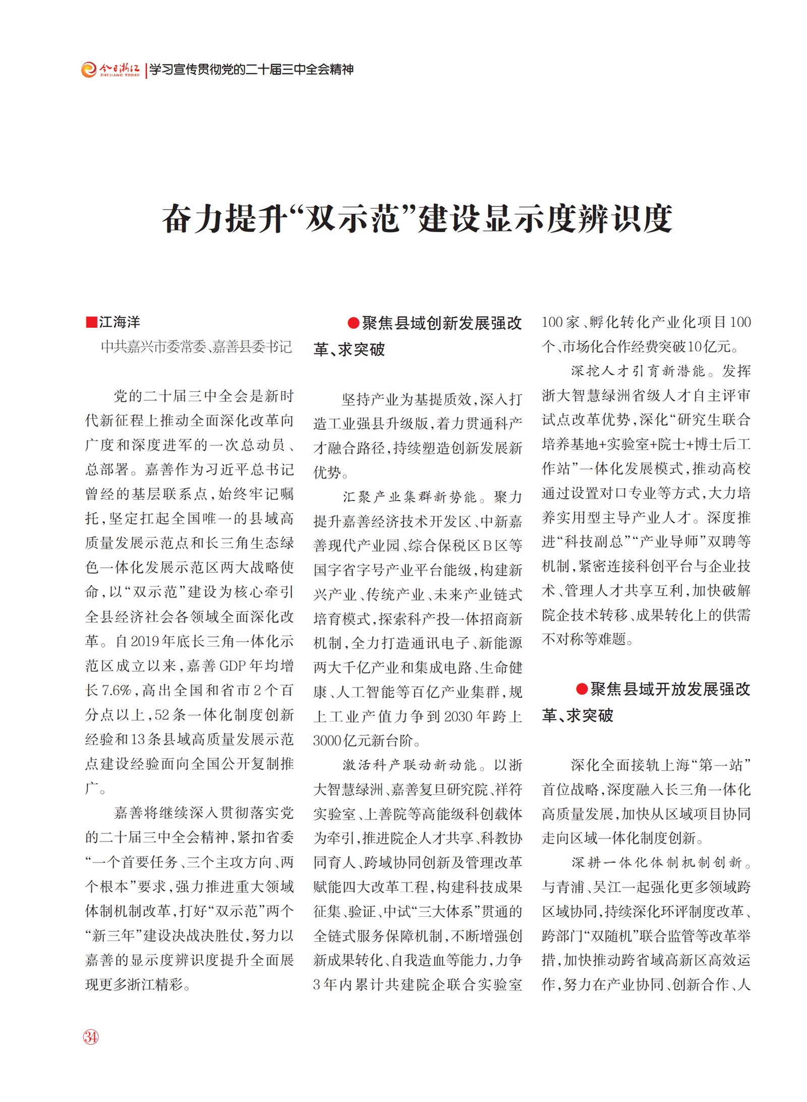 㽭Page 36