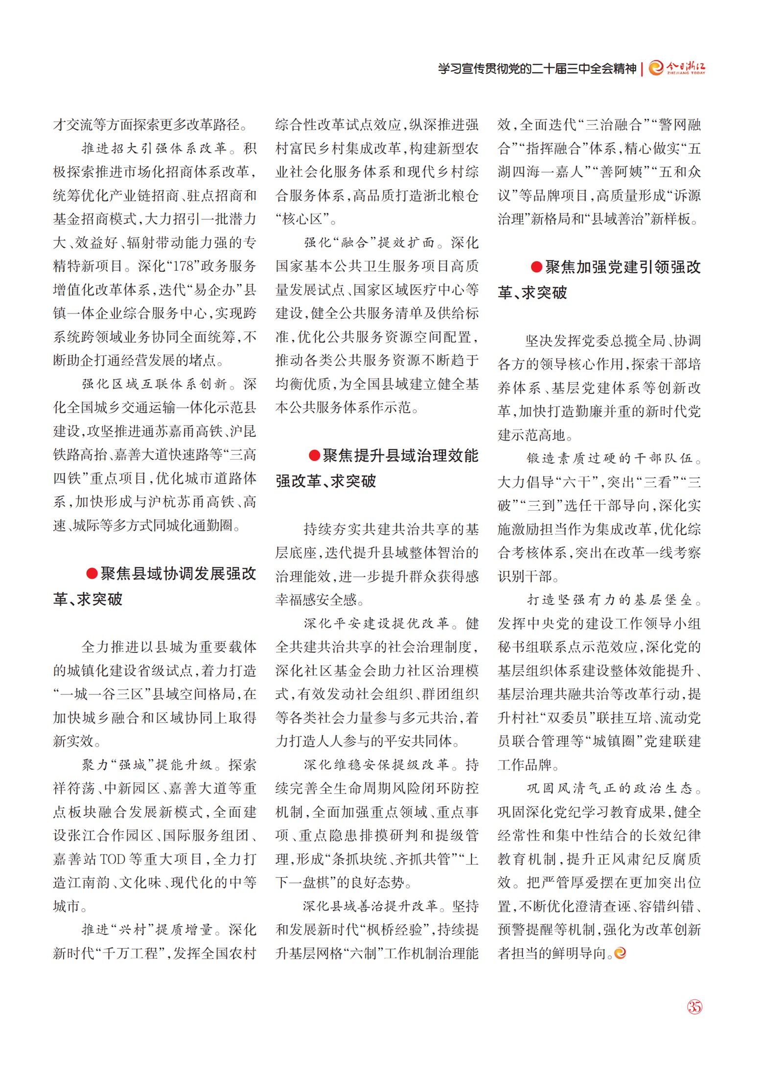 㽭Page 37