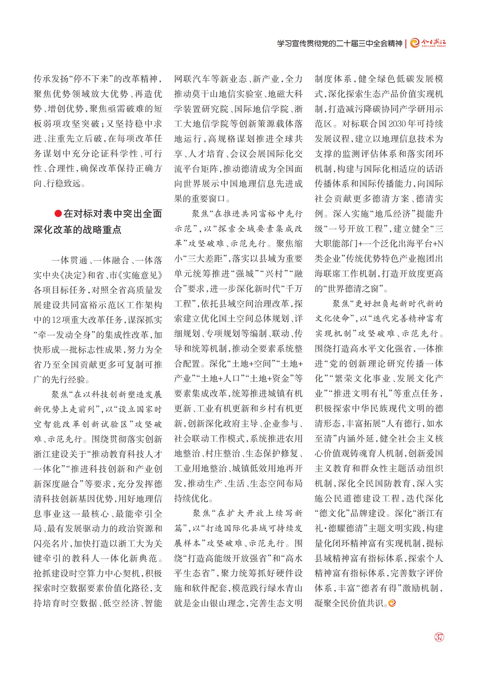 㽭Page 39
