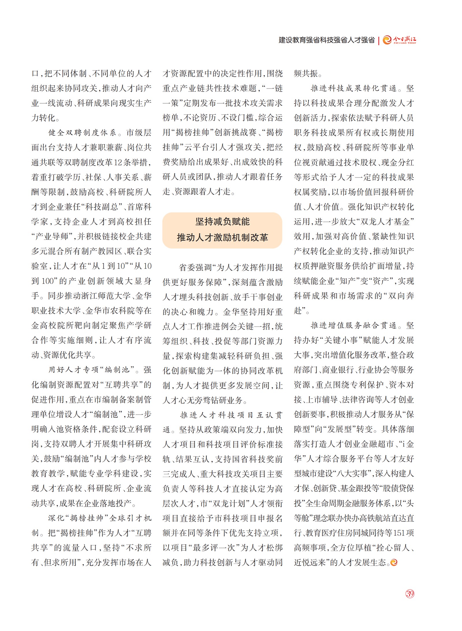 㽭Page 41