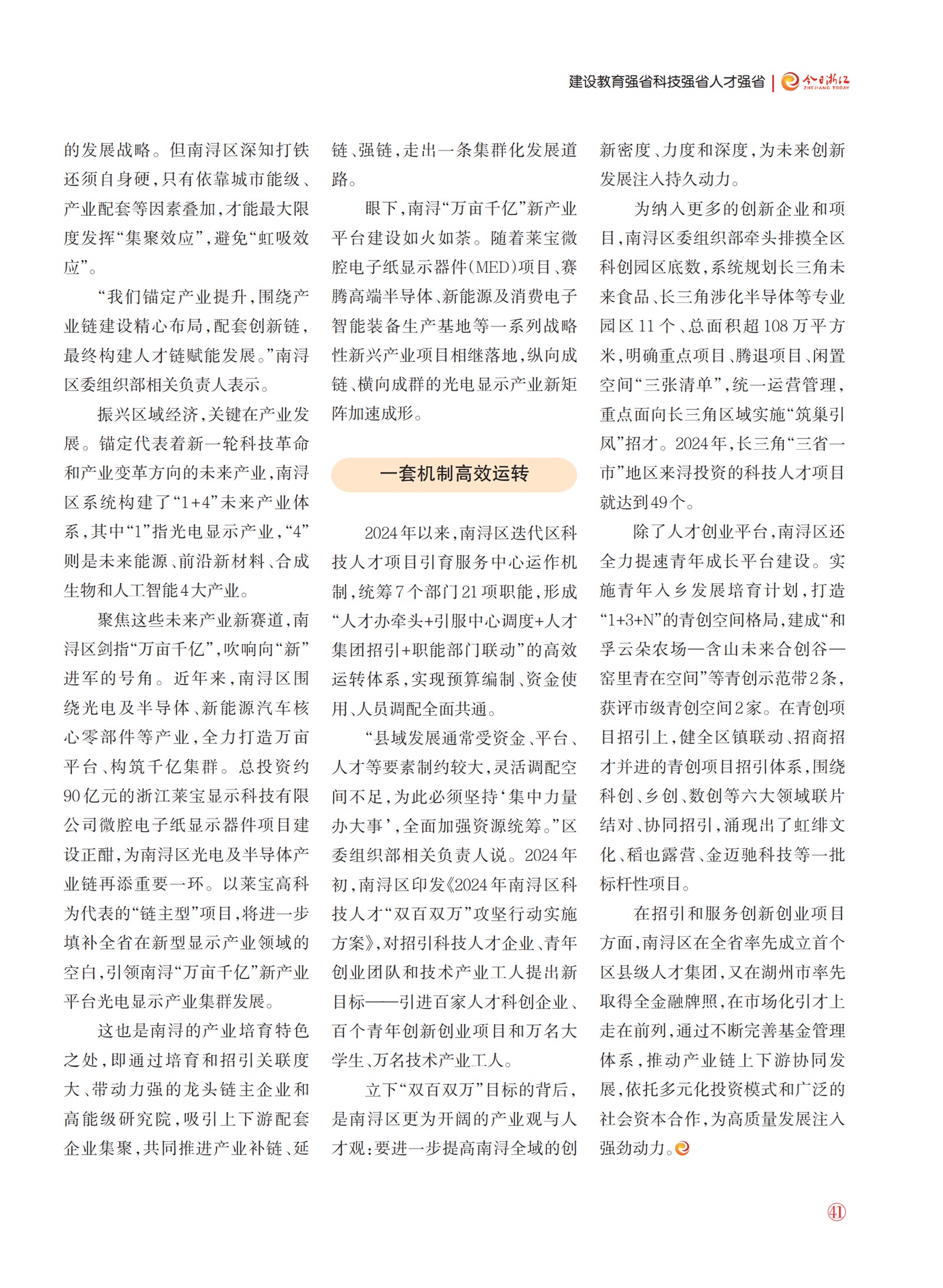 㽭Page 43