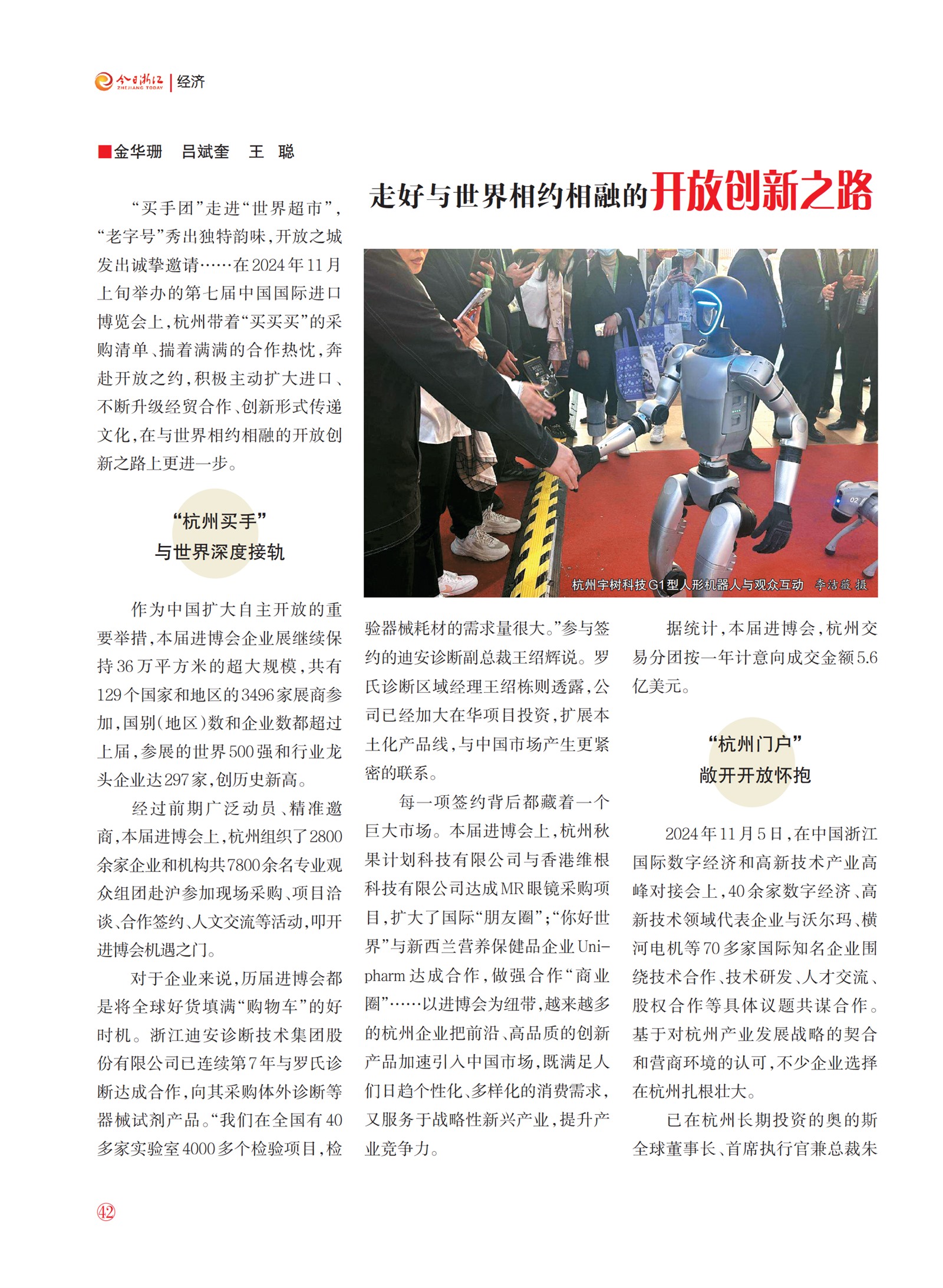 㽭Page 44