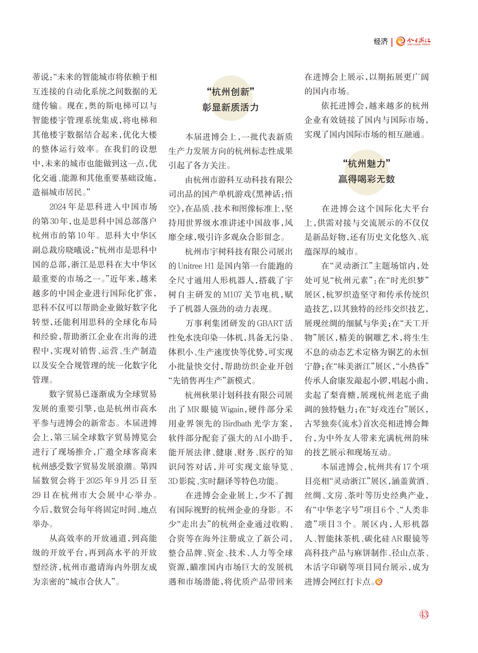 㽭Page 45