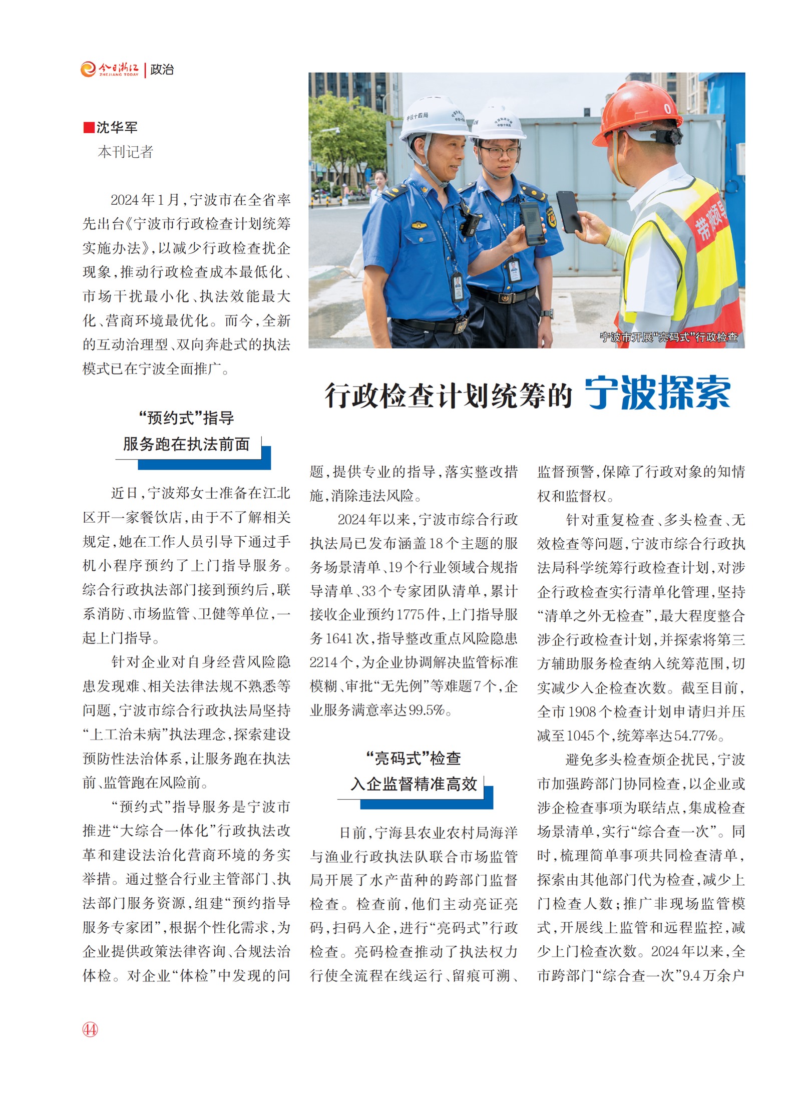 㽭Page 46