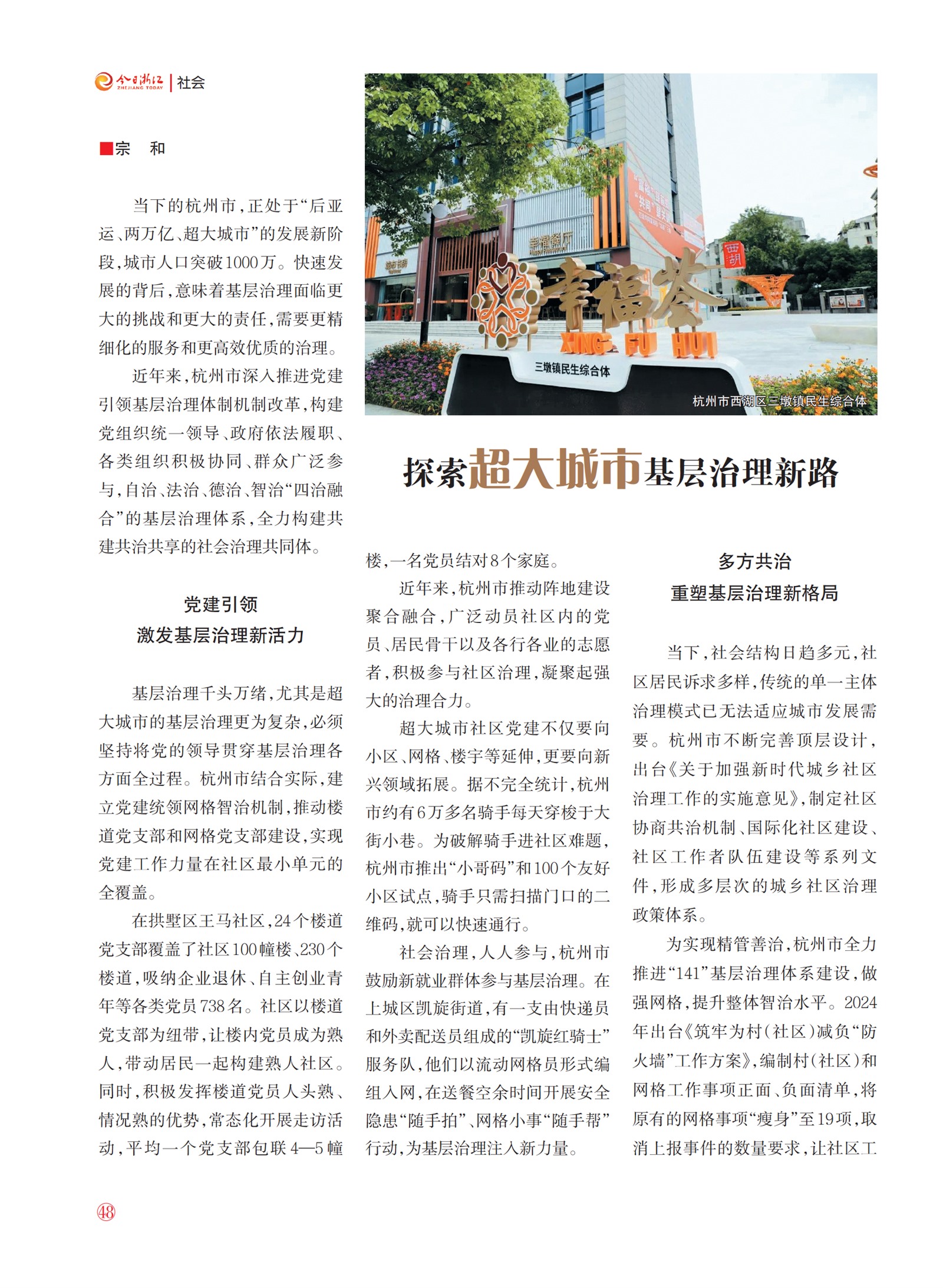㽭Page 50