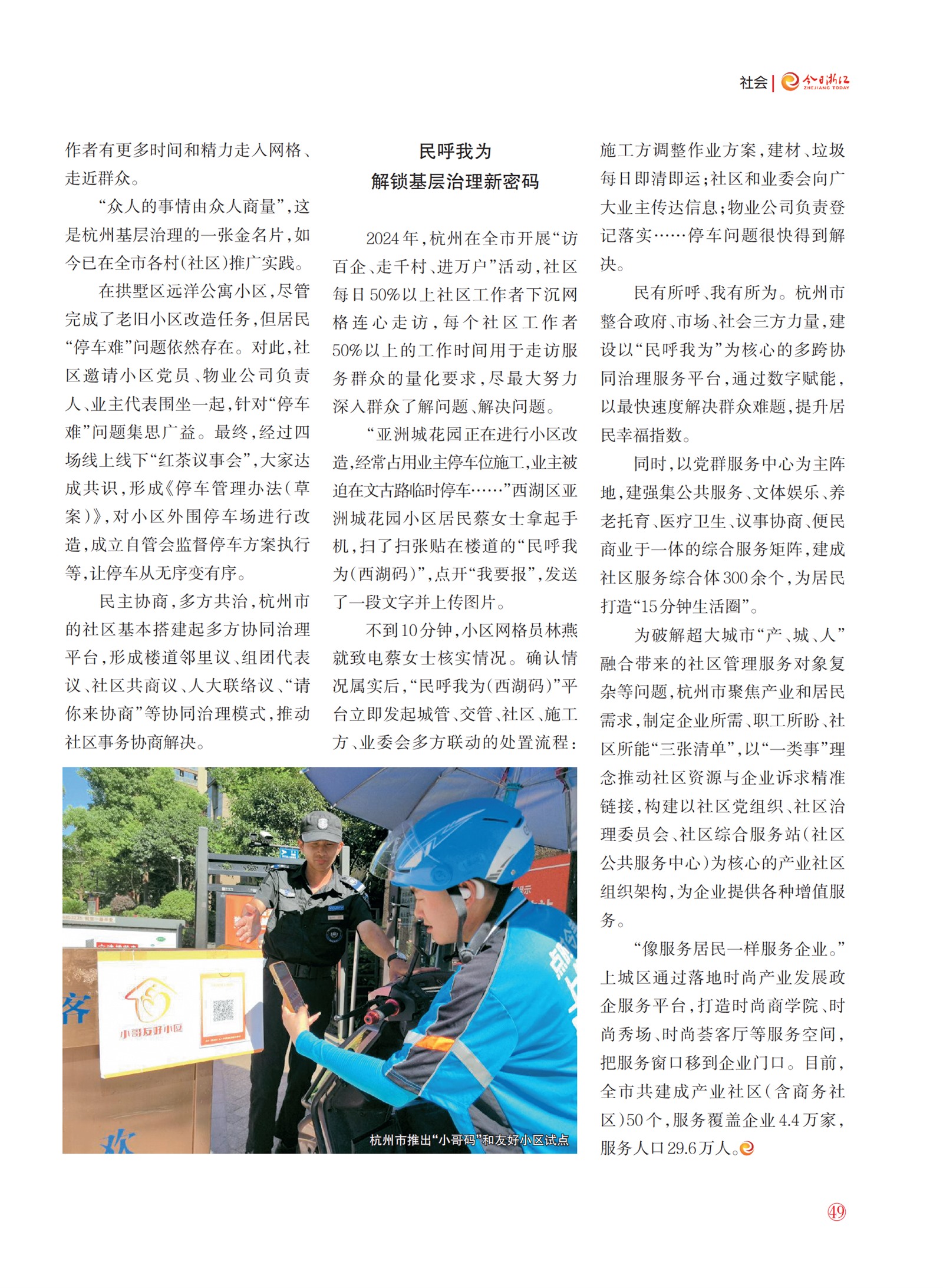 㽭Page 51