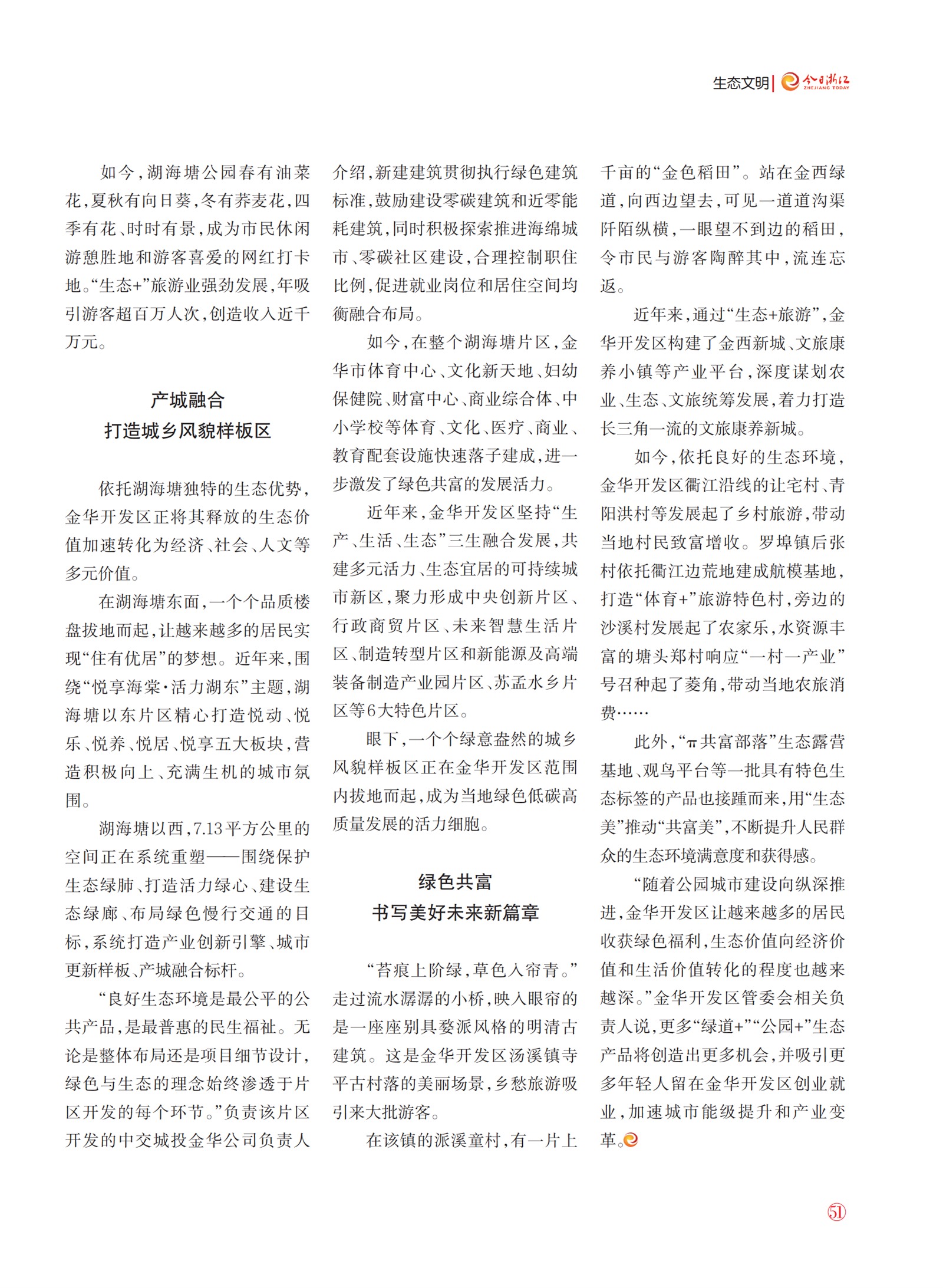 㽭Page 53