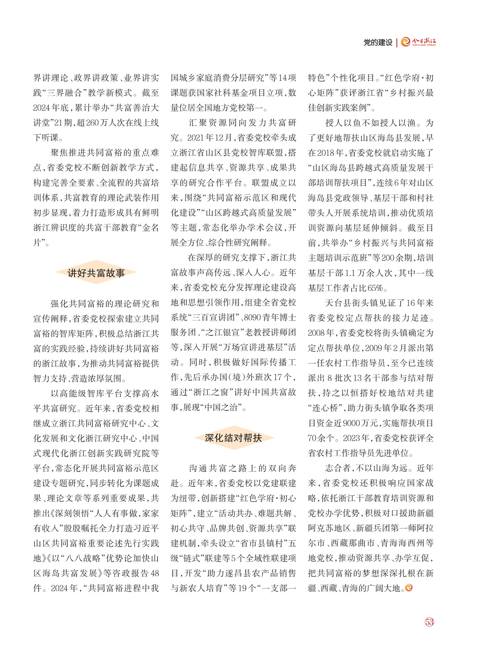 㽭Page 55