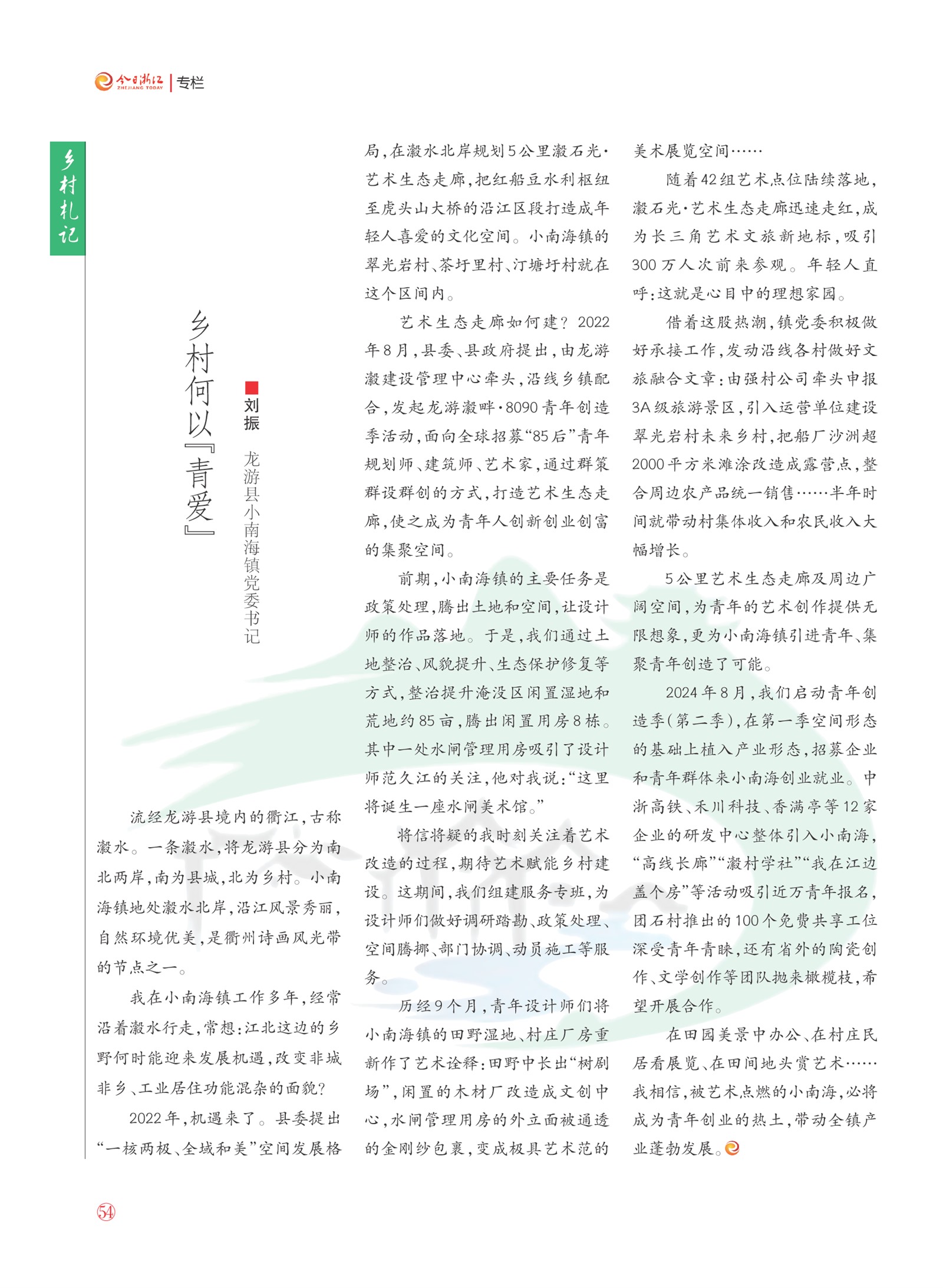 㽭Page 56