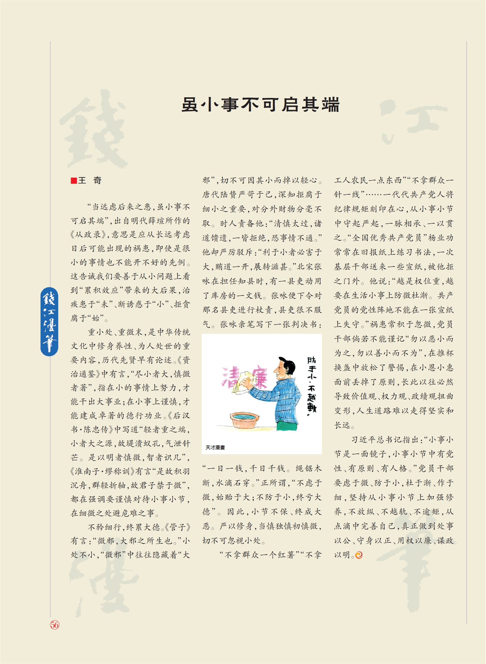 㽭Page 58