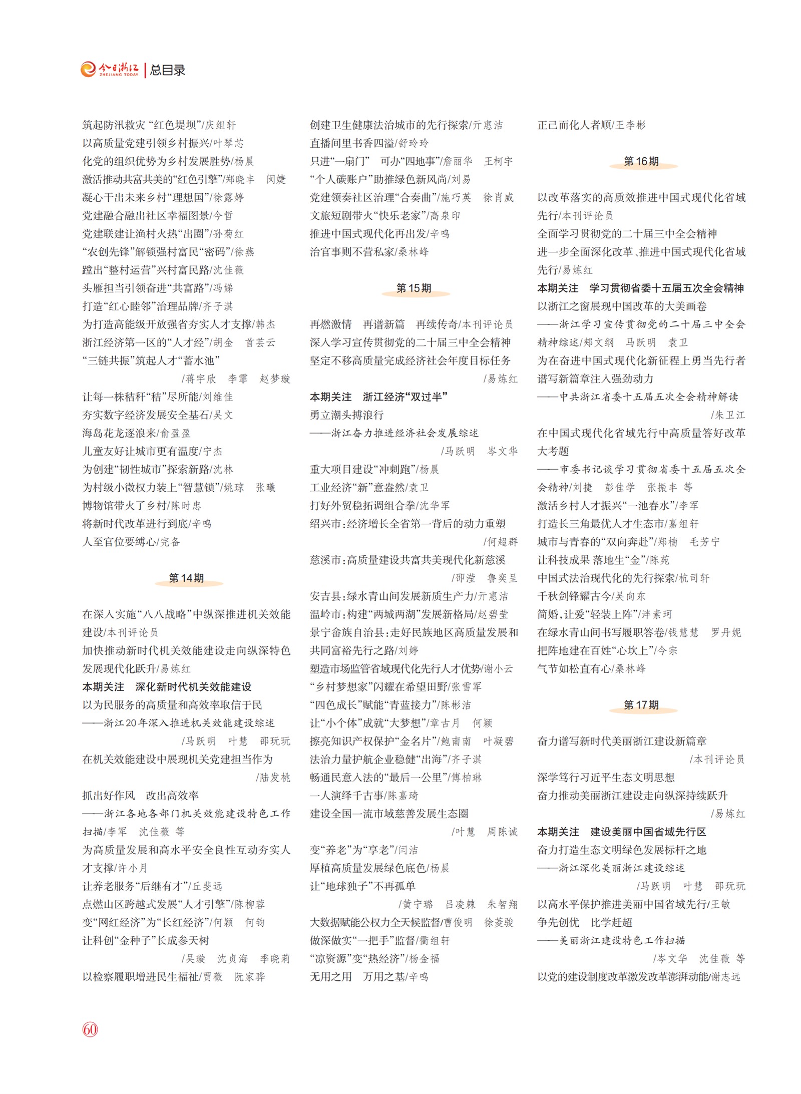 㽭Page 62