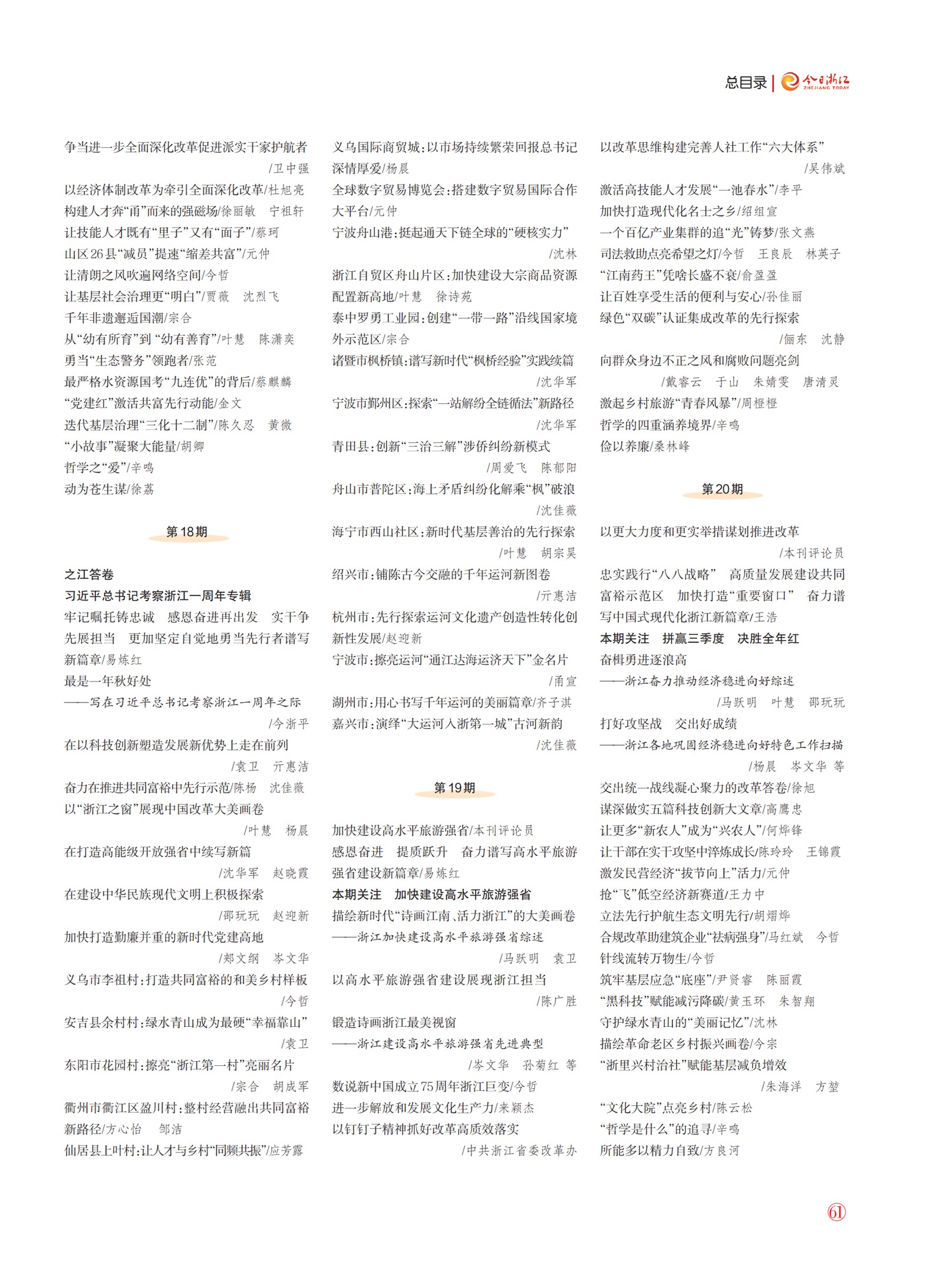 㽭Page 63