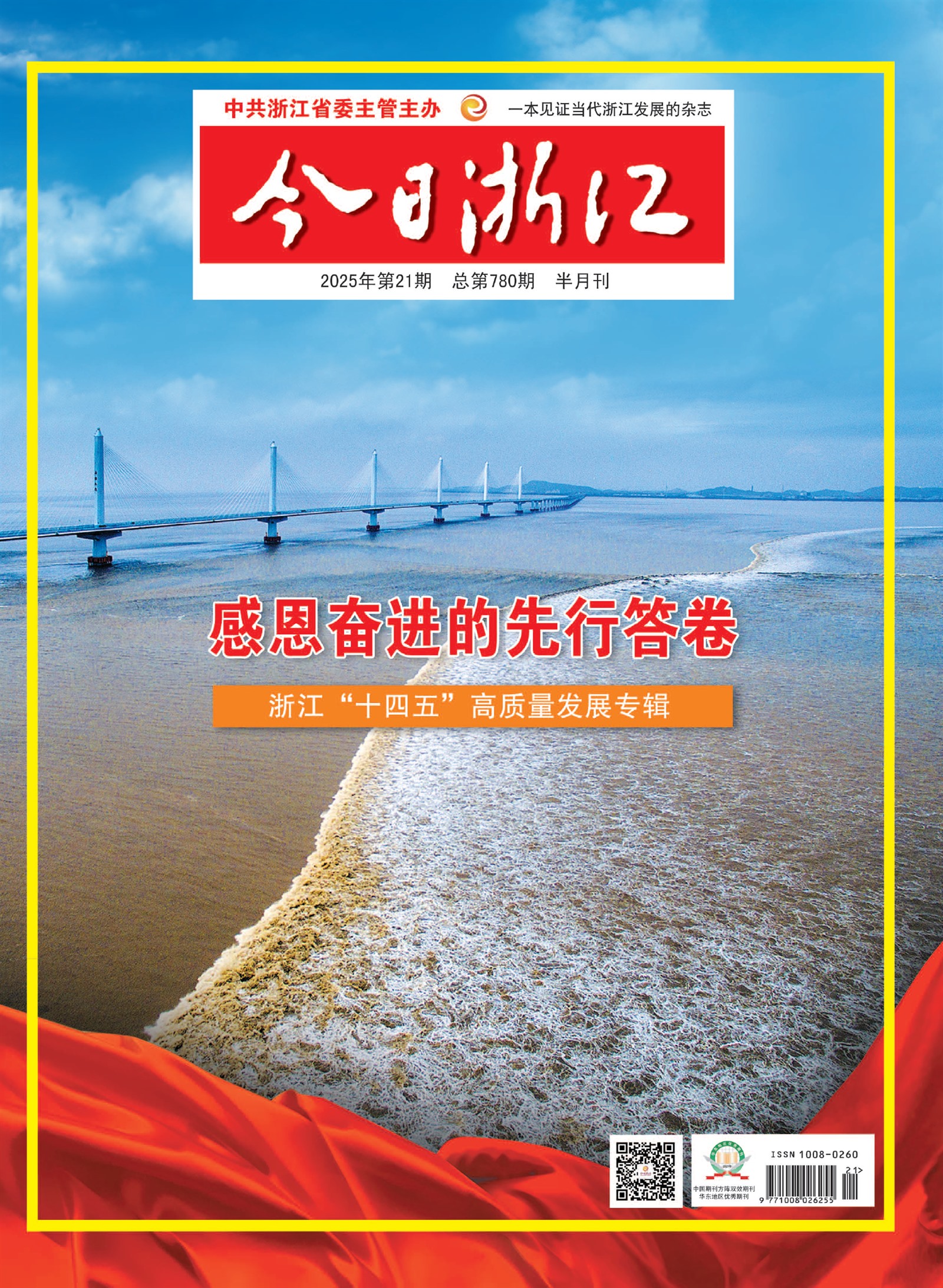 �����㽭Page 1