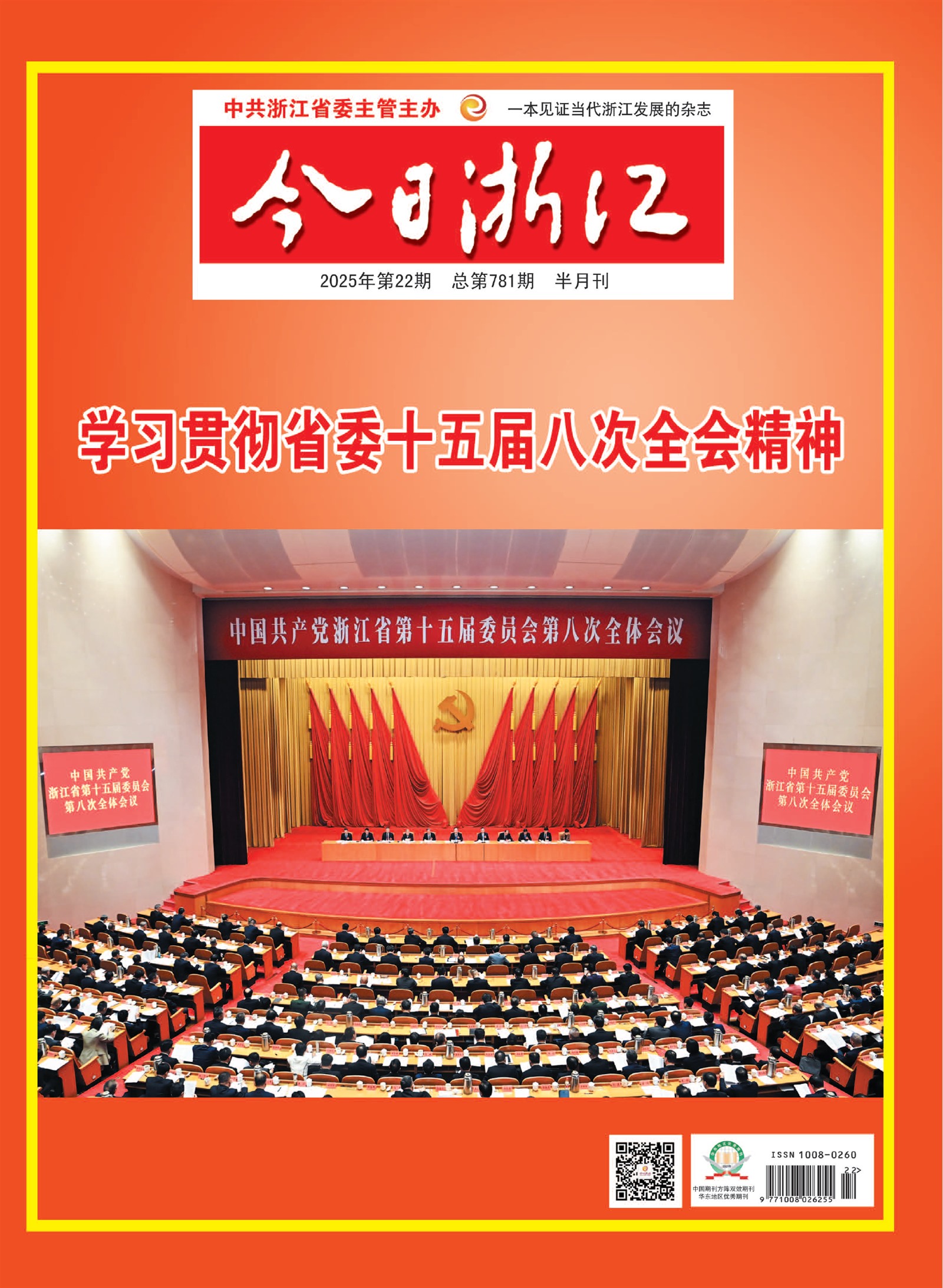 �����㽭Page 1