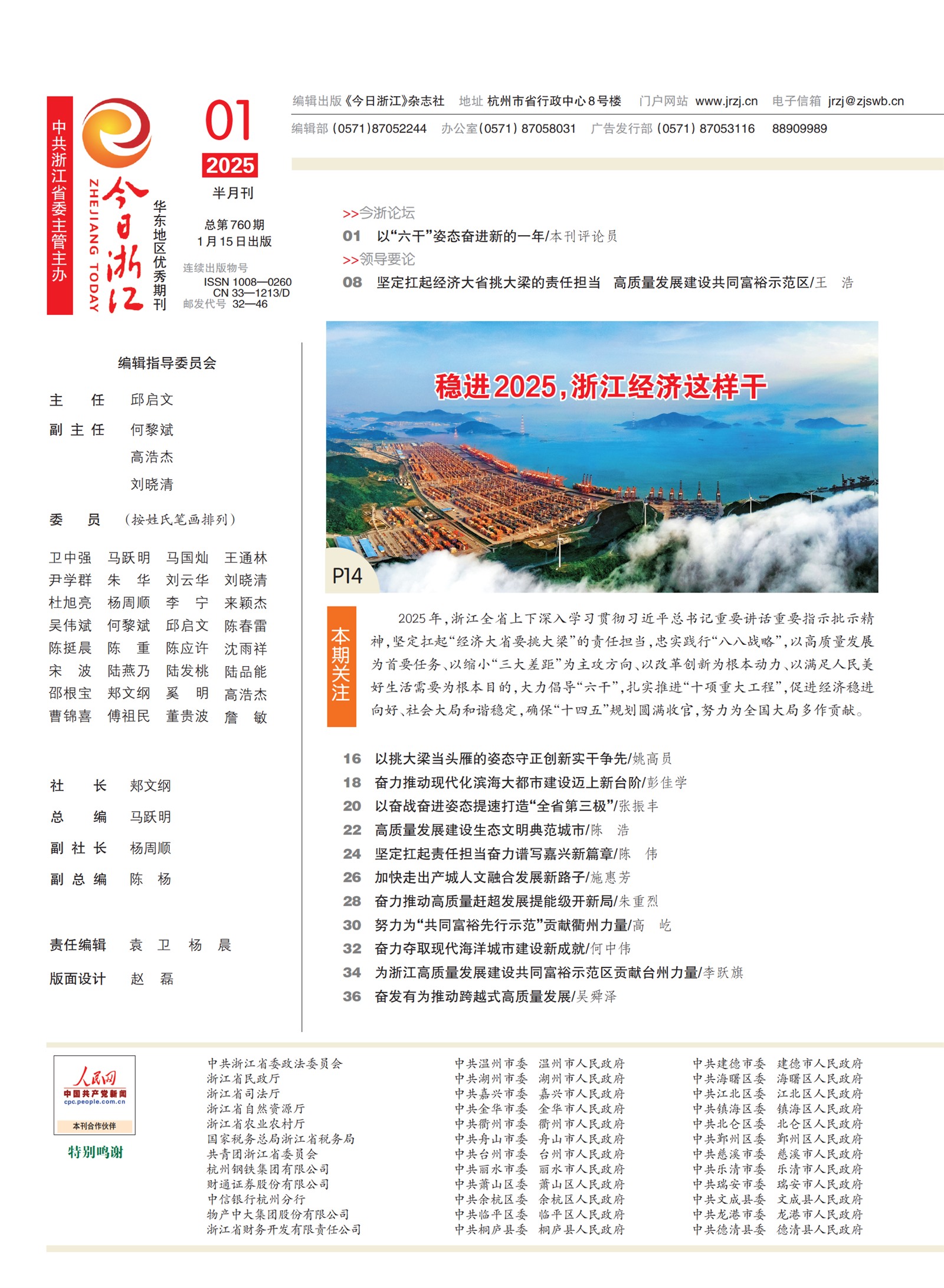 㽭Page 4