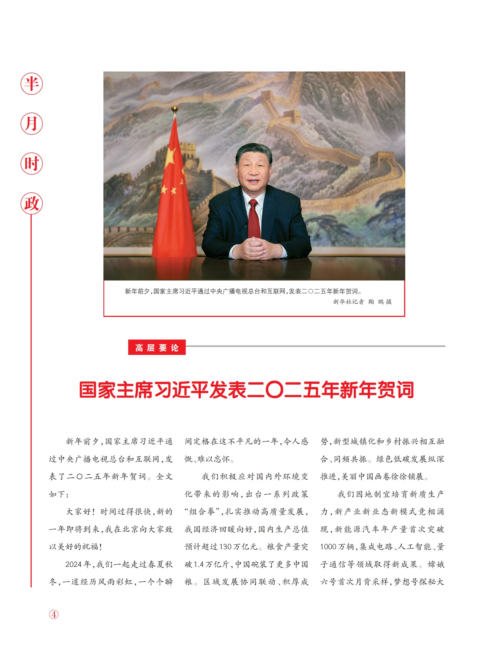 㽭Page 6