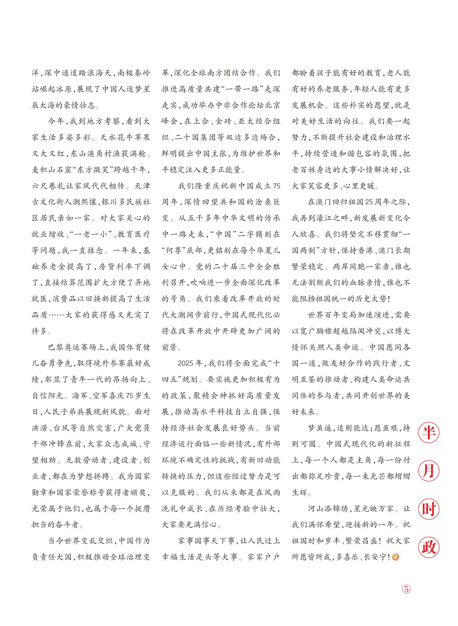 㽭Page 7