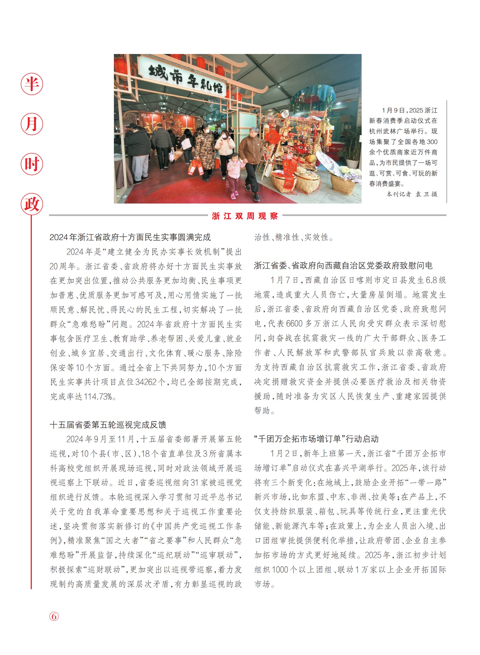 㽭Page 8