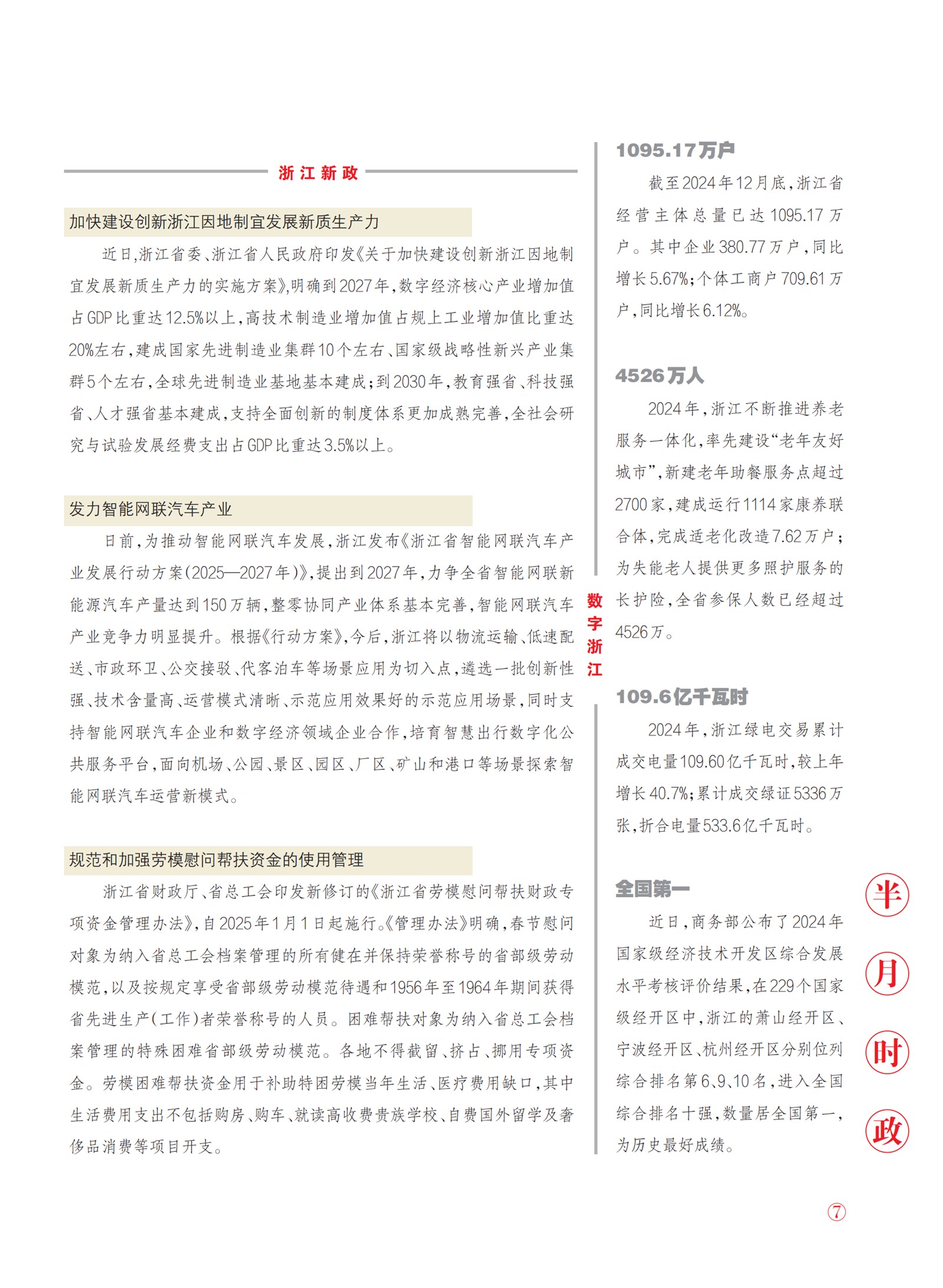 㽭Page 9