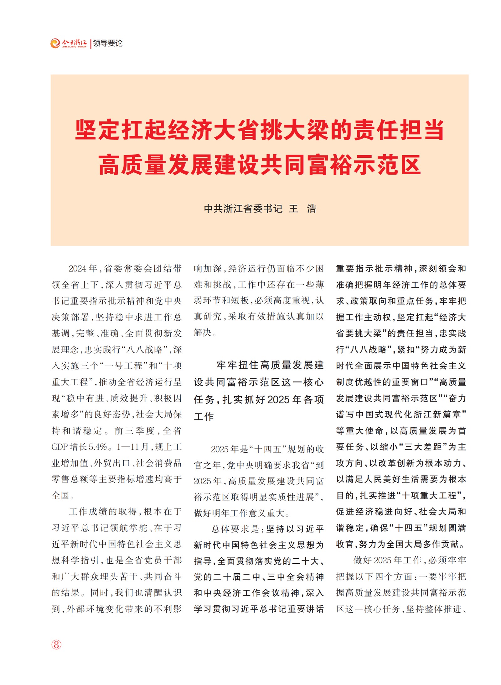 㽭Page 10