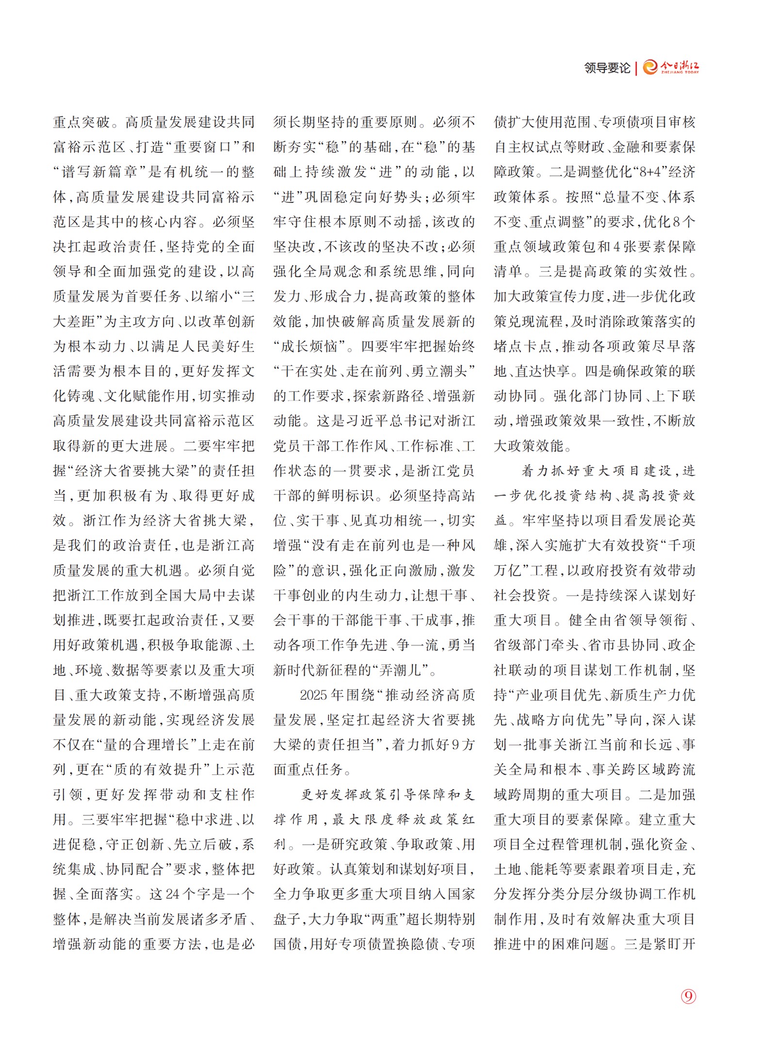 㽭Page 11